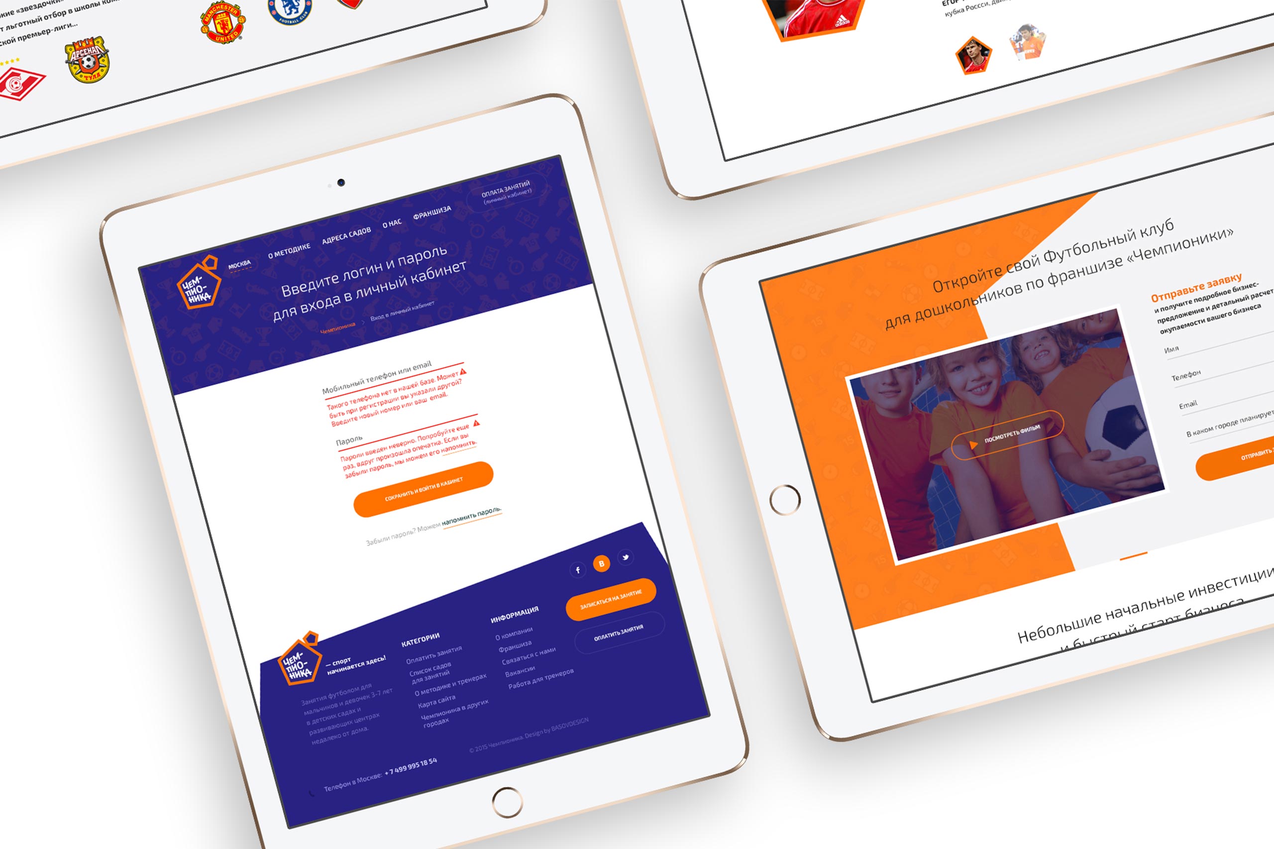 championika website responsive laptop ipad branding basov