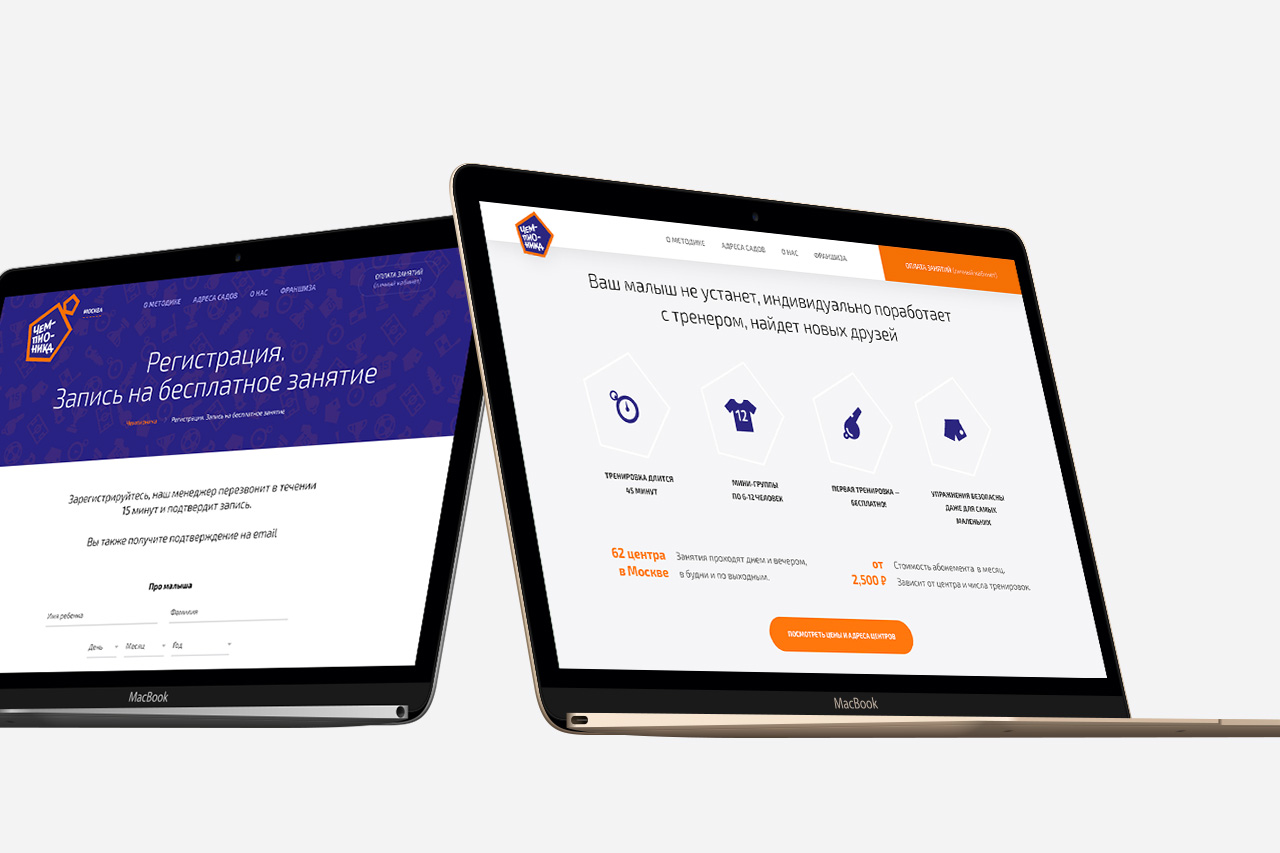 Website design for Children’s Football School Championika