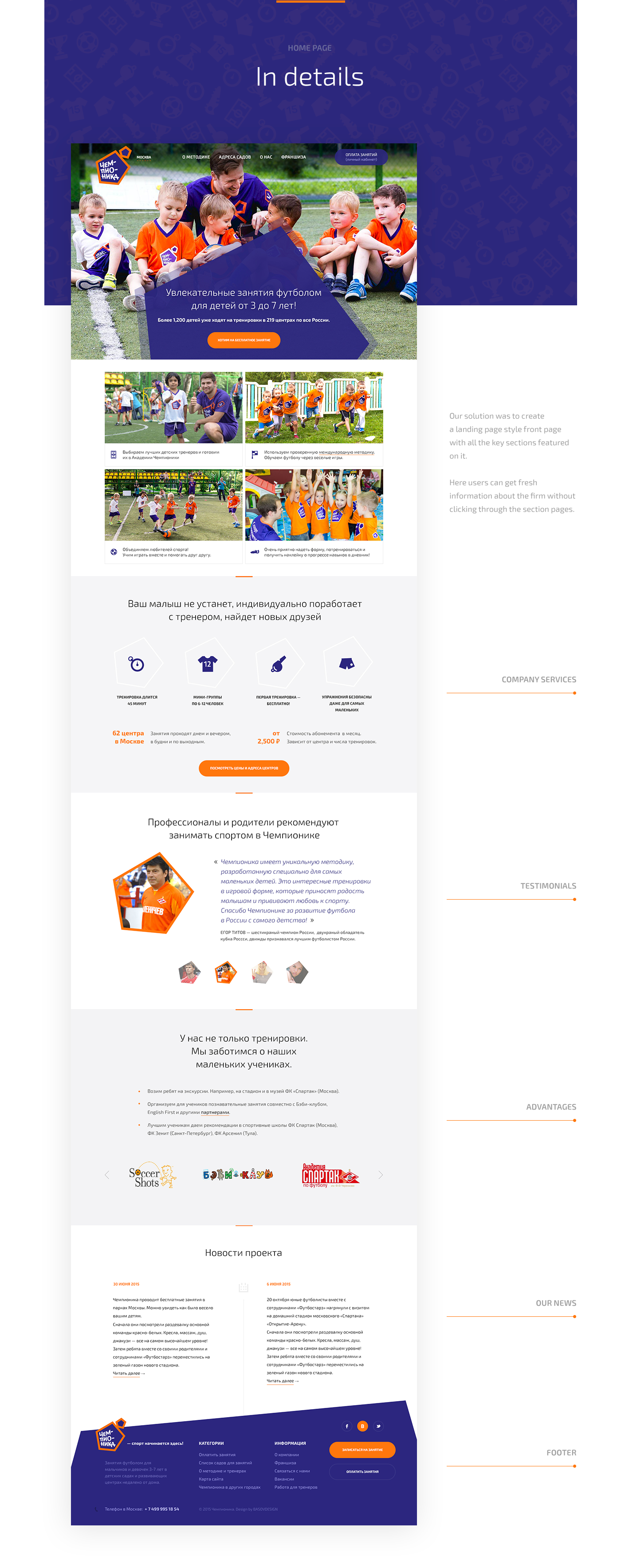 home page design for Children’s Football School Championika