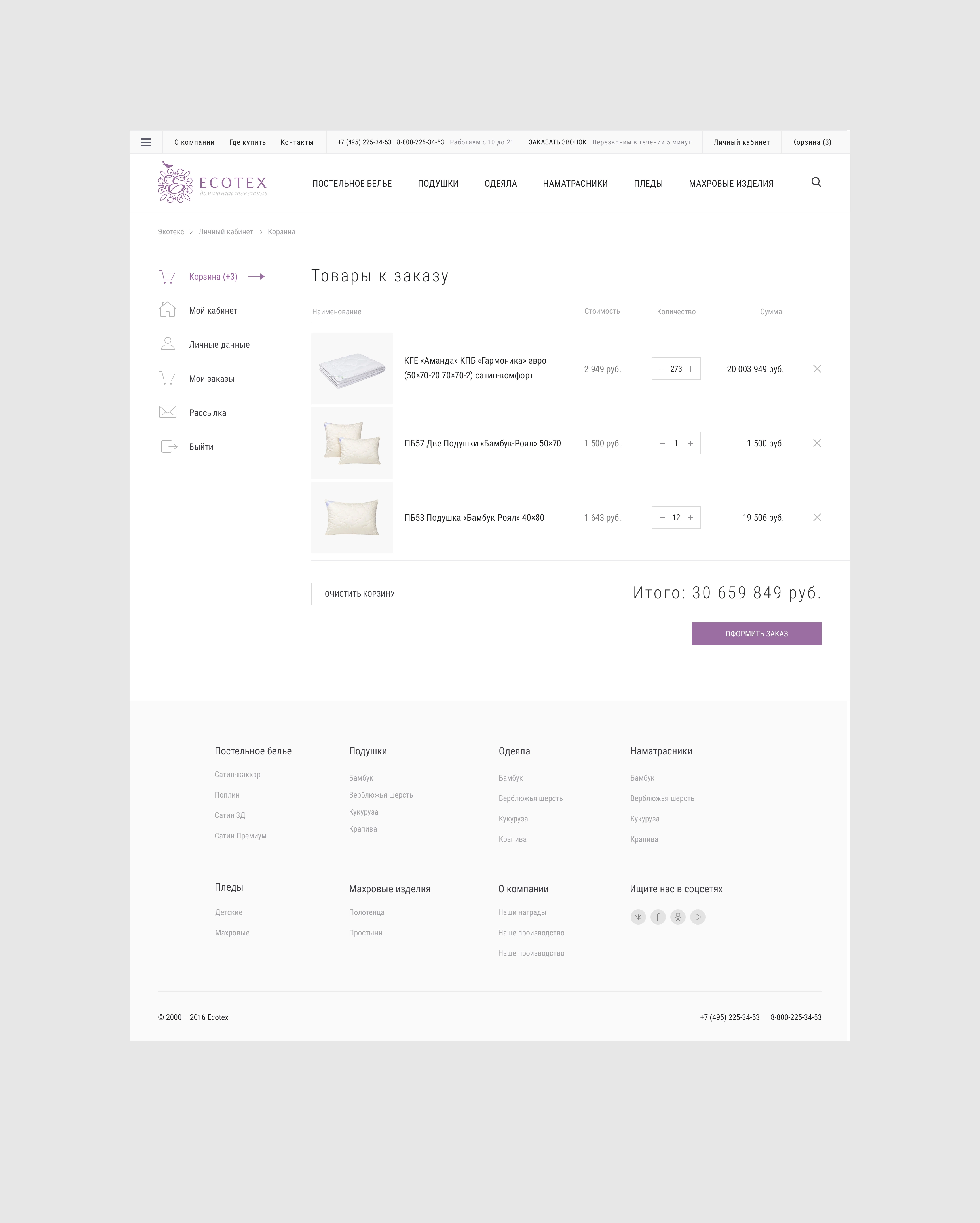 Design Shopping Cart page already added products