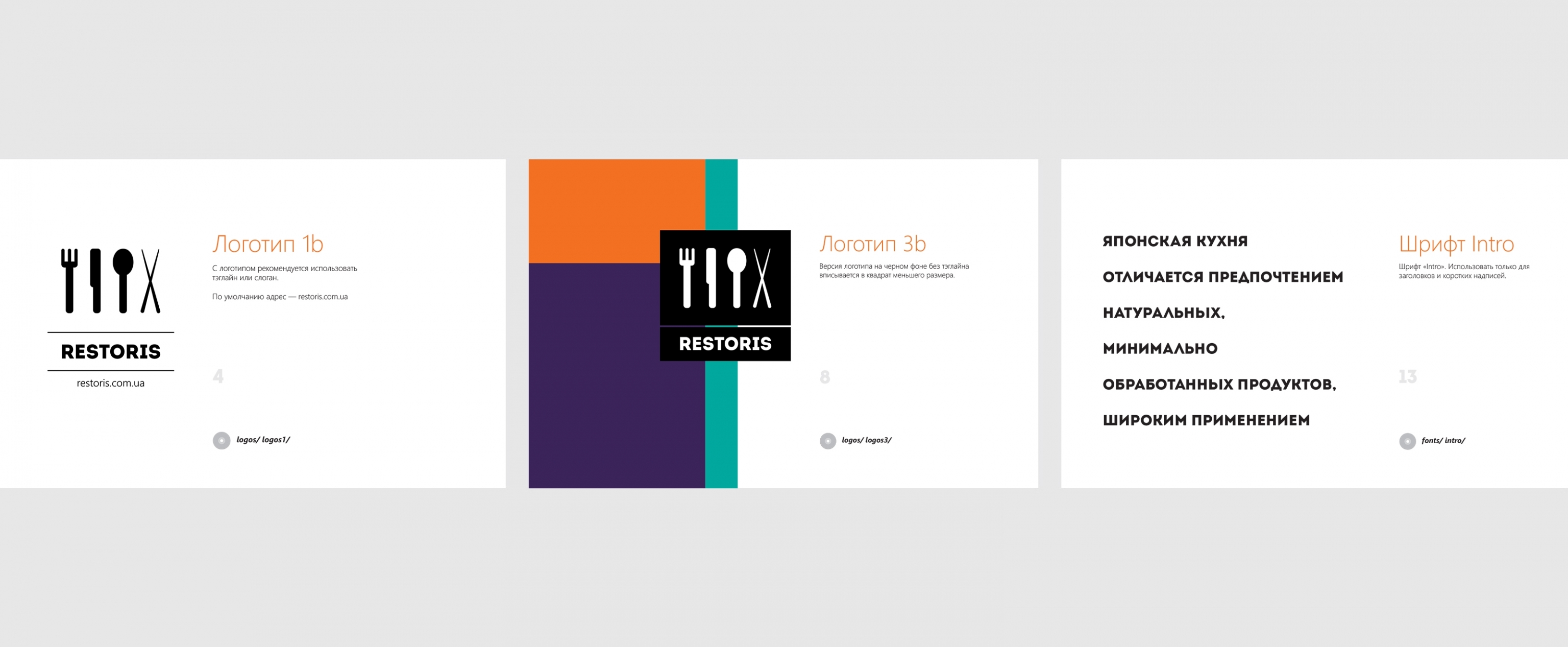 Brand book and style guide for Restoris ordering food delivery from any restaurant