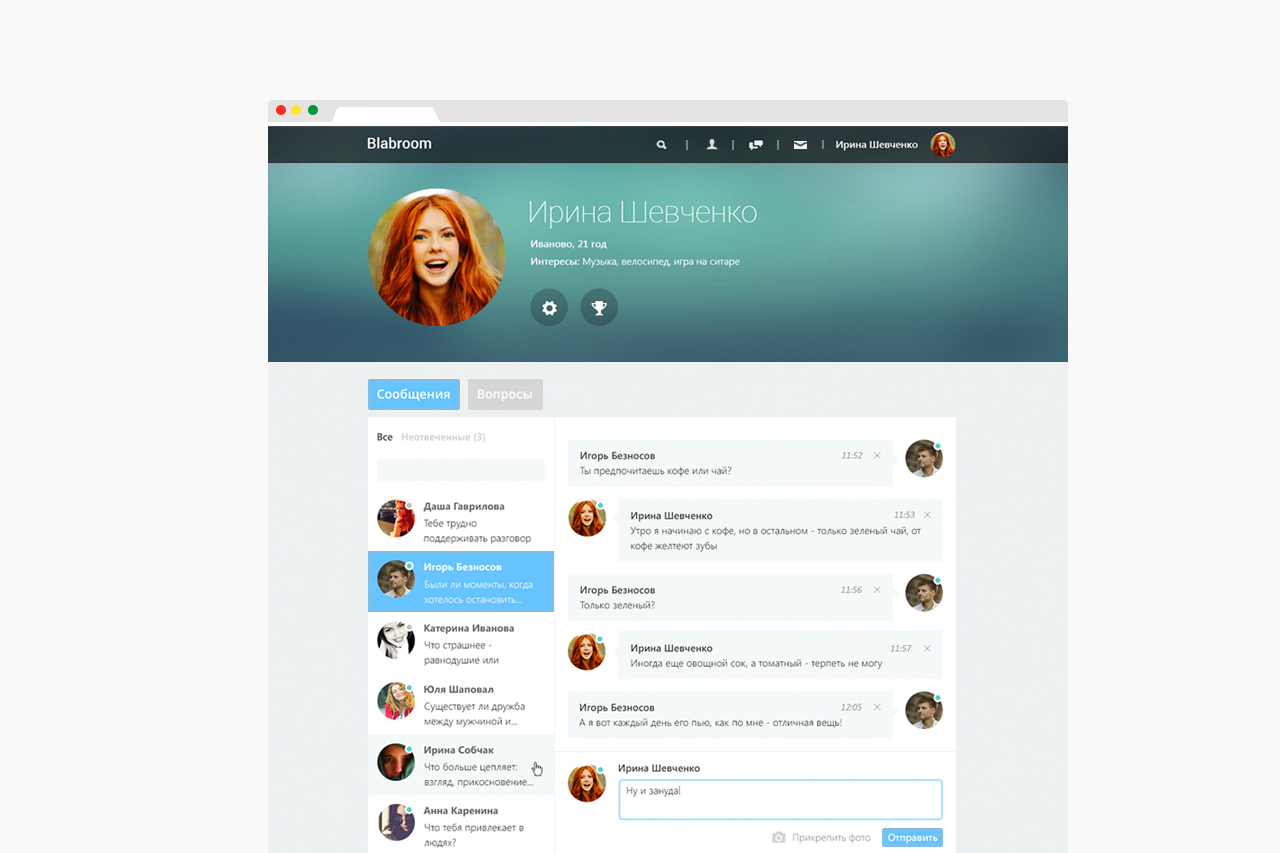 chat page design for Blabroom Dating Platform