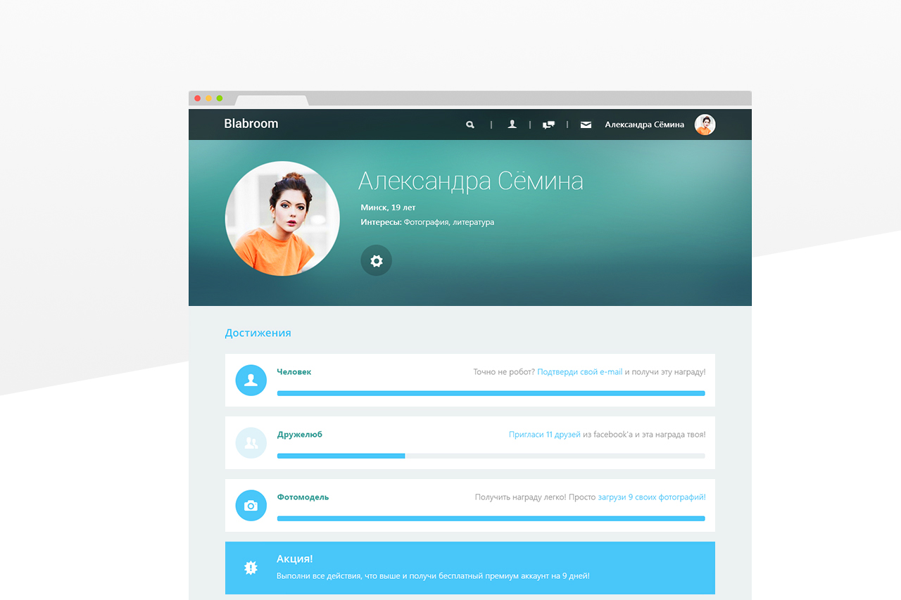 Achievements page for Blabroom Dating Platform