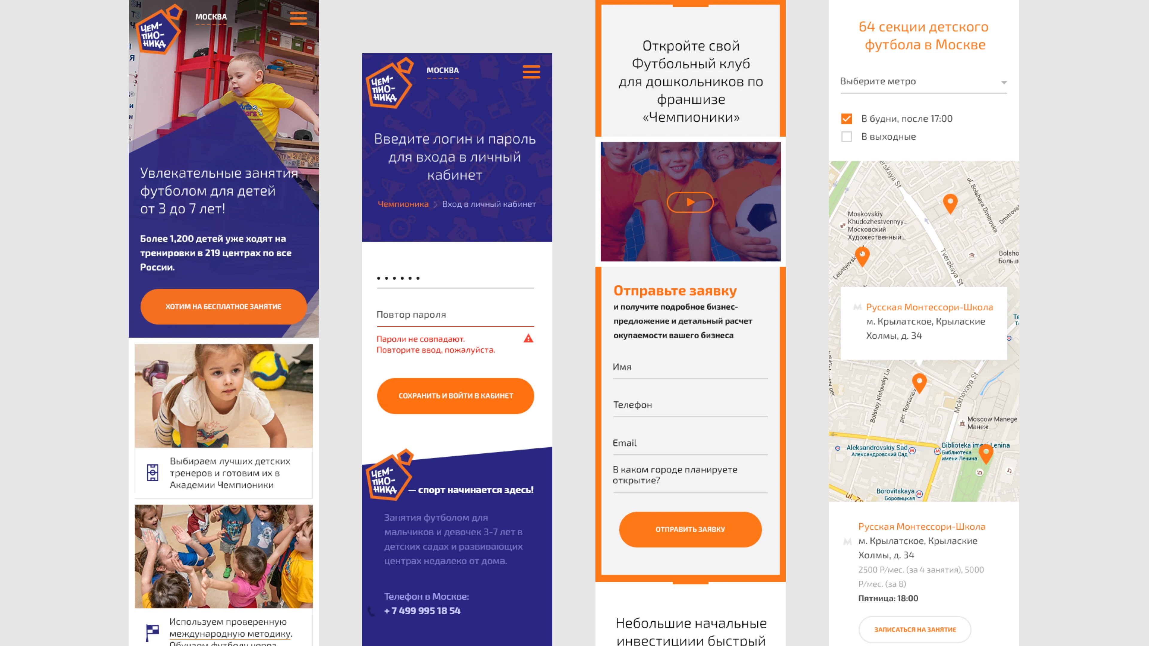 Championika mobile website Football classes for kids near the house Champion
