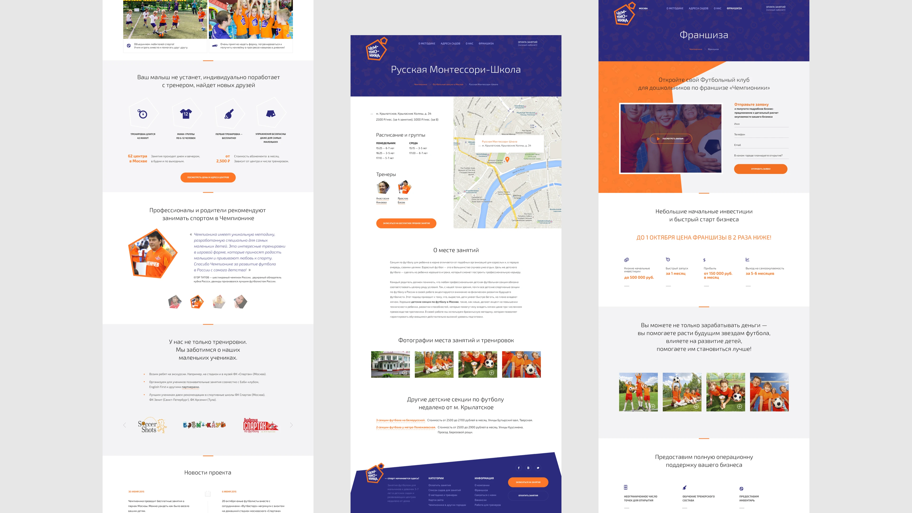 Championika website design Football classes for kids near the house Champion by basov design