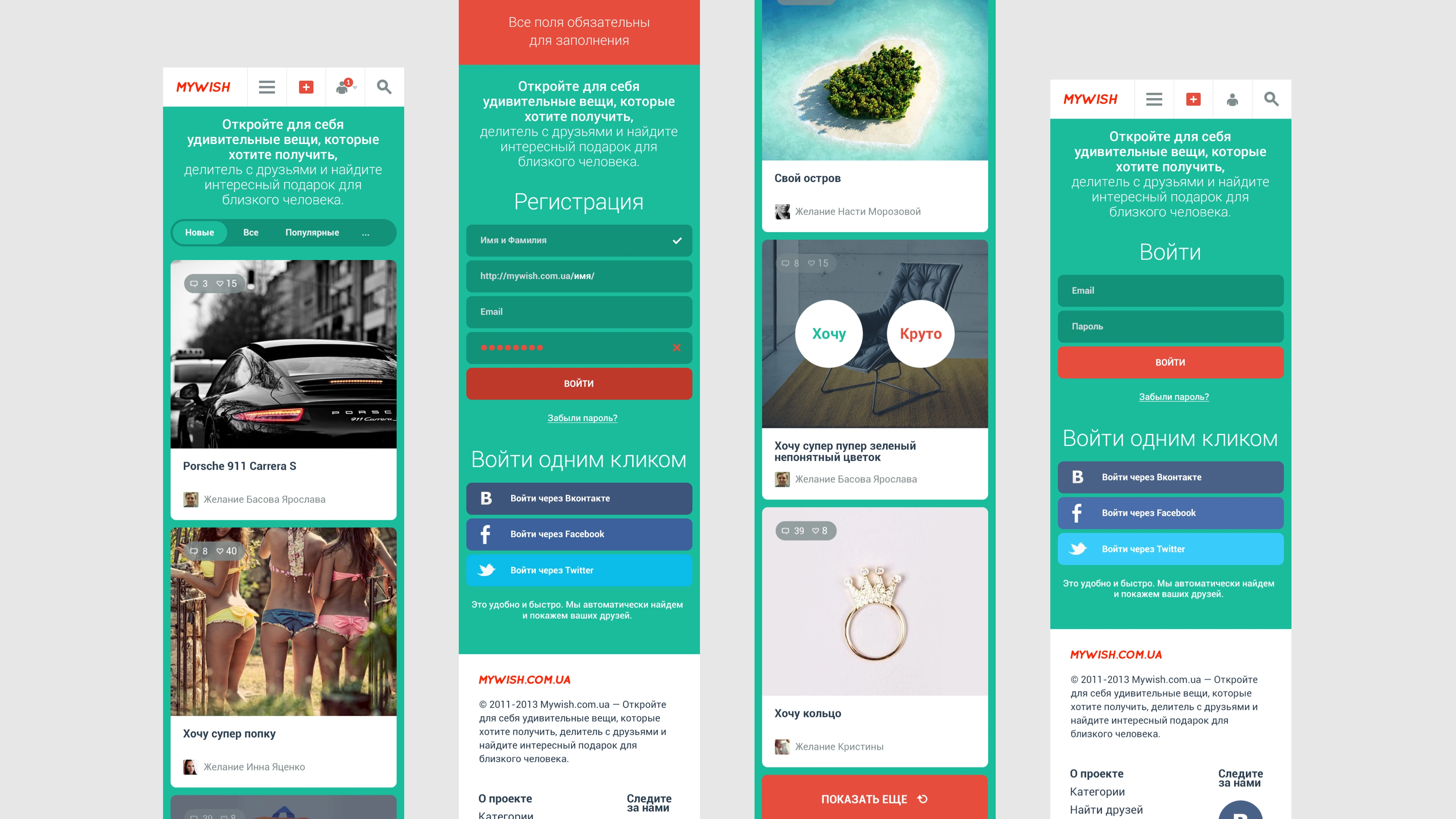 Mobile pages Mywish website laptop Wishlist App The place to tell about their dreams to let them come true 