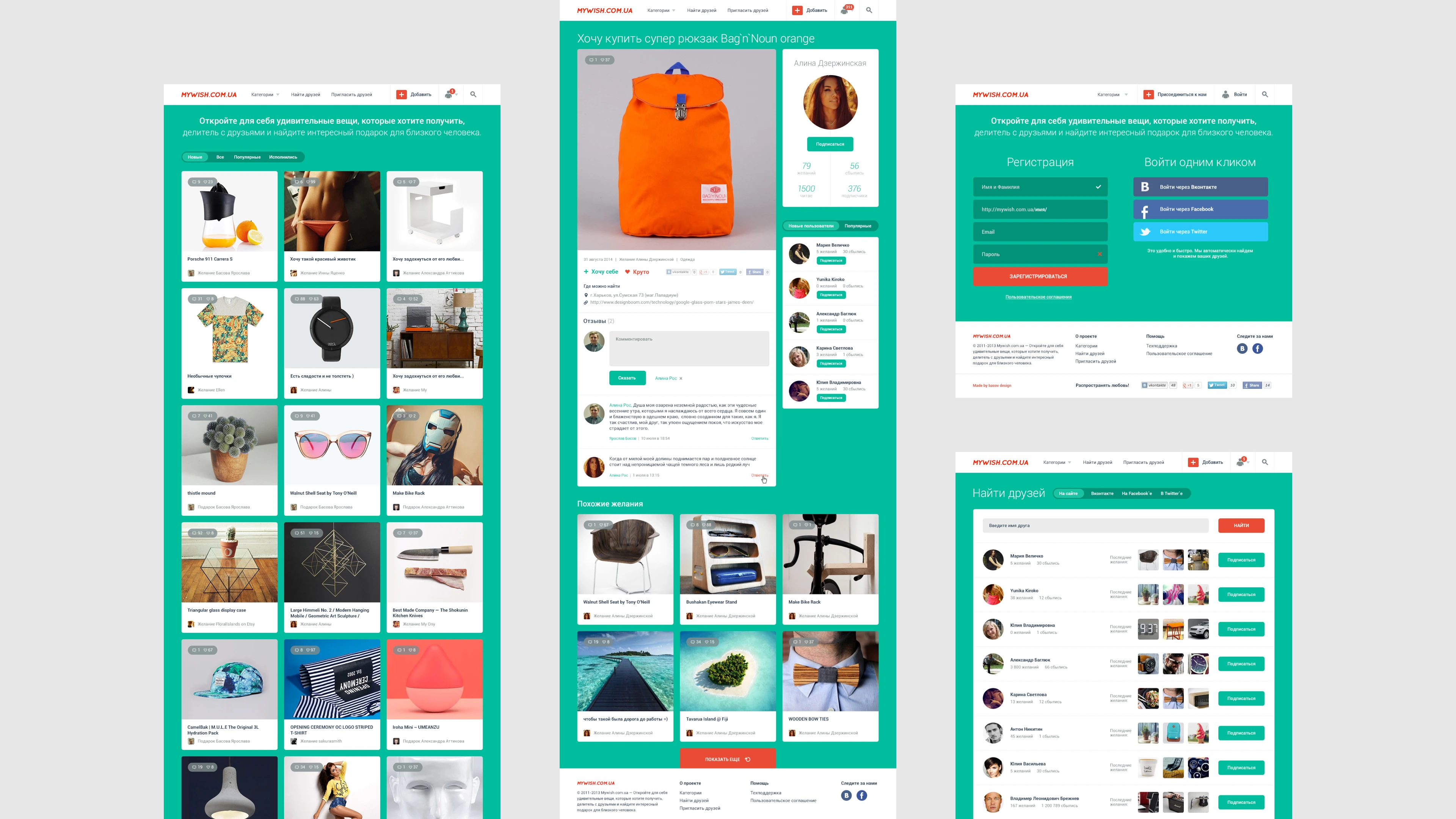 Desktop resolution page Mywish Wishlist App Social Platform