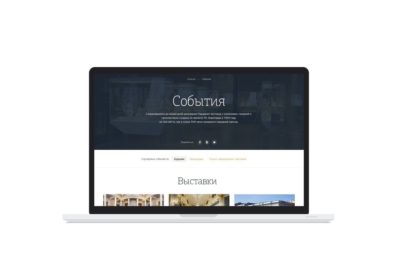 Faberge museum website on laptop