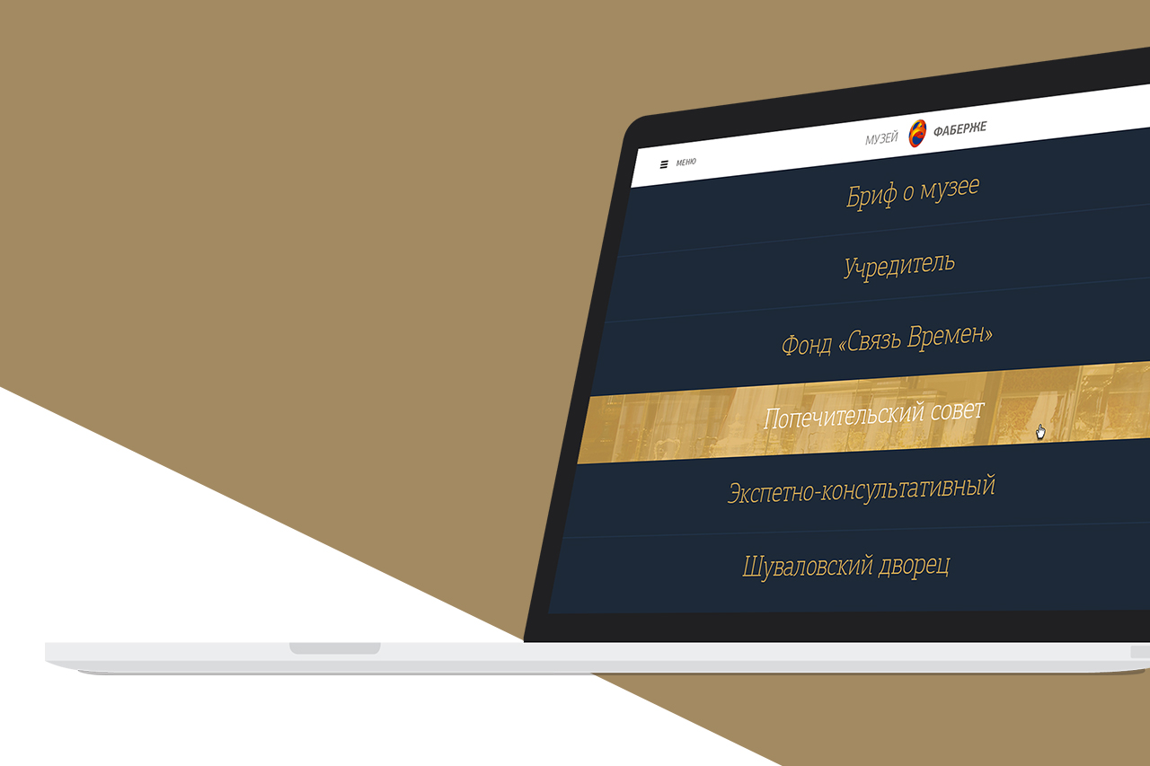 Pop-up menus museum website