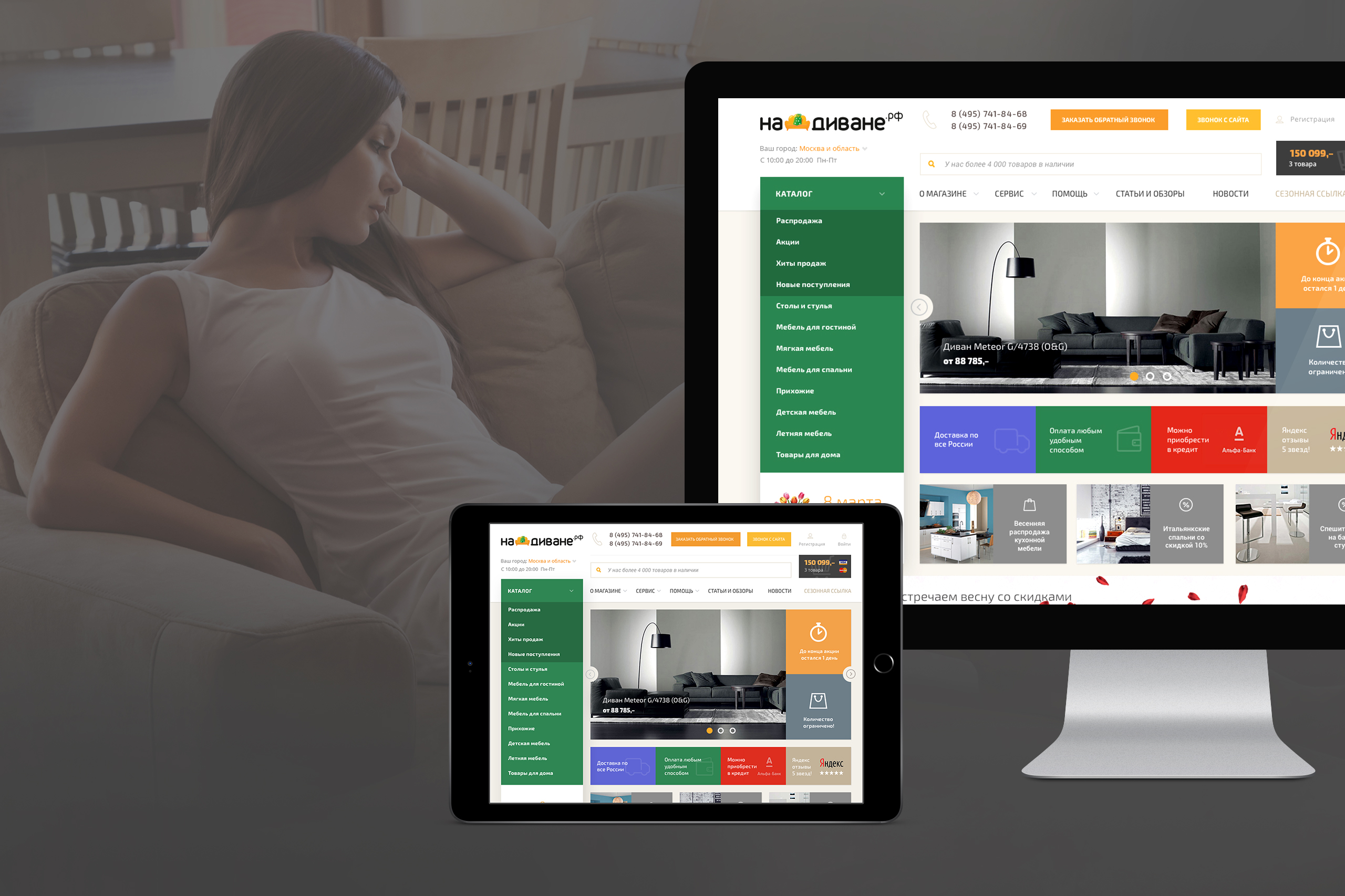 Internet hypermarket of furniture nadivane