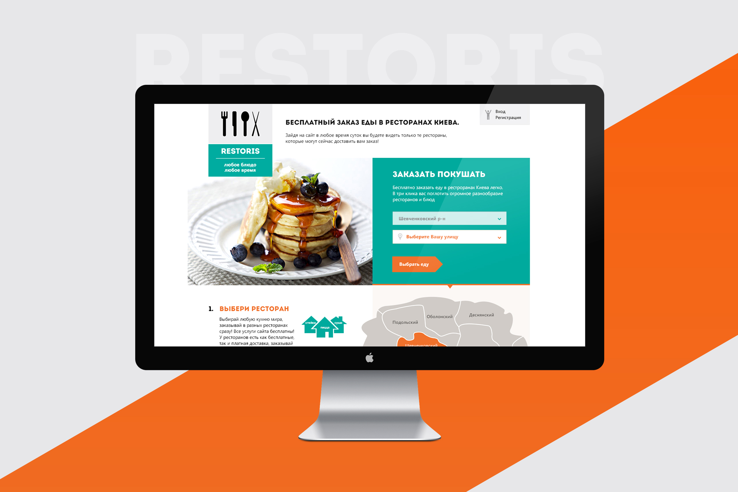 home page on display Restoris ordering food delivery from any restaurant