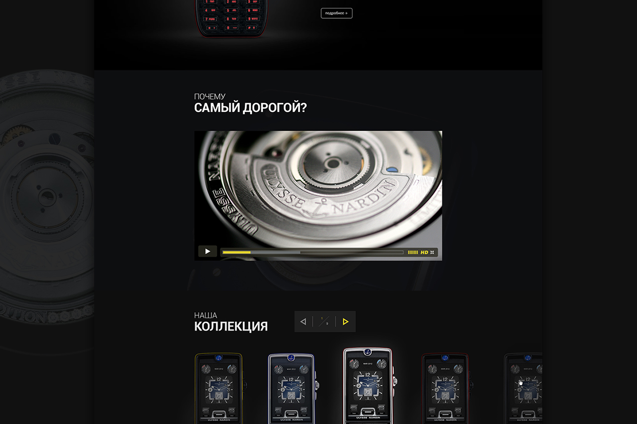 Ulysse Nardin website design