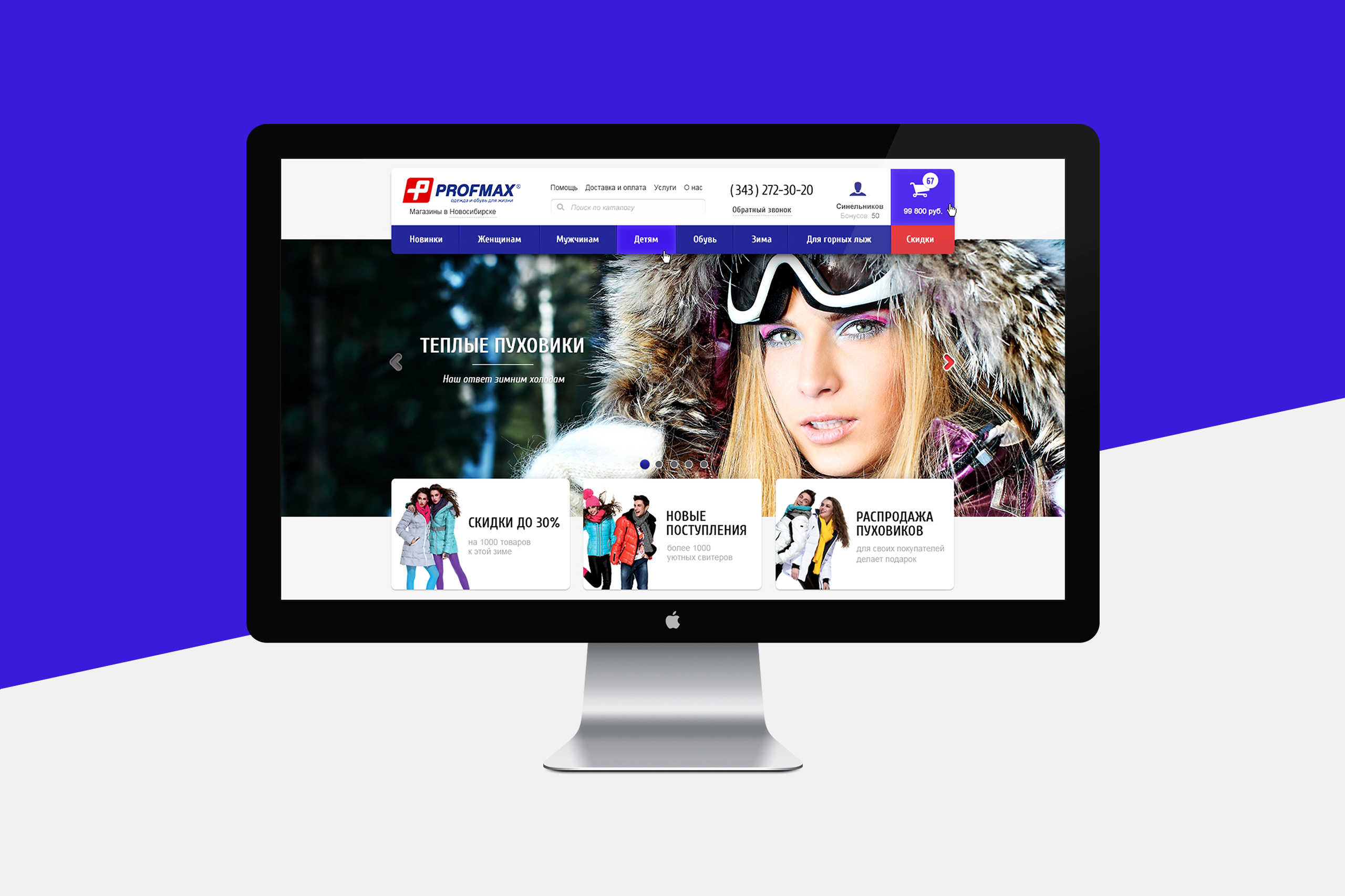 home page design Online store of clothing and of shoes for an active life