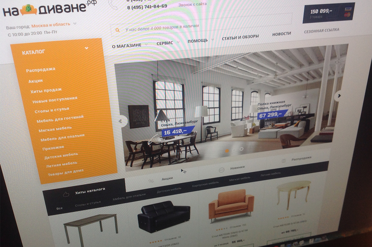home page screen Nadivane furniture store