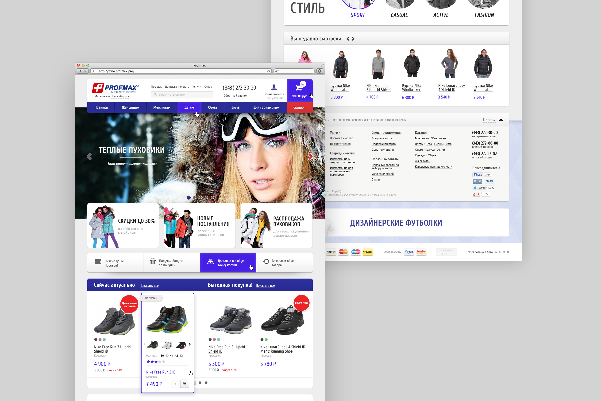 home page design for Online store of clothing and of shoes for an active life