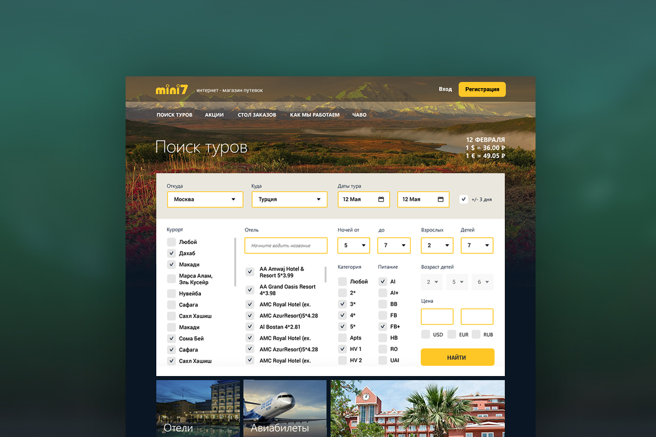 search tours Mini7 tourism platform