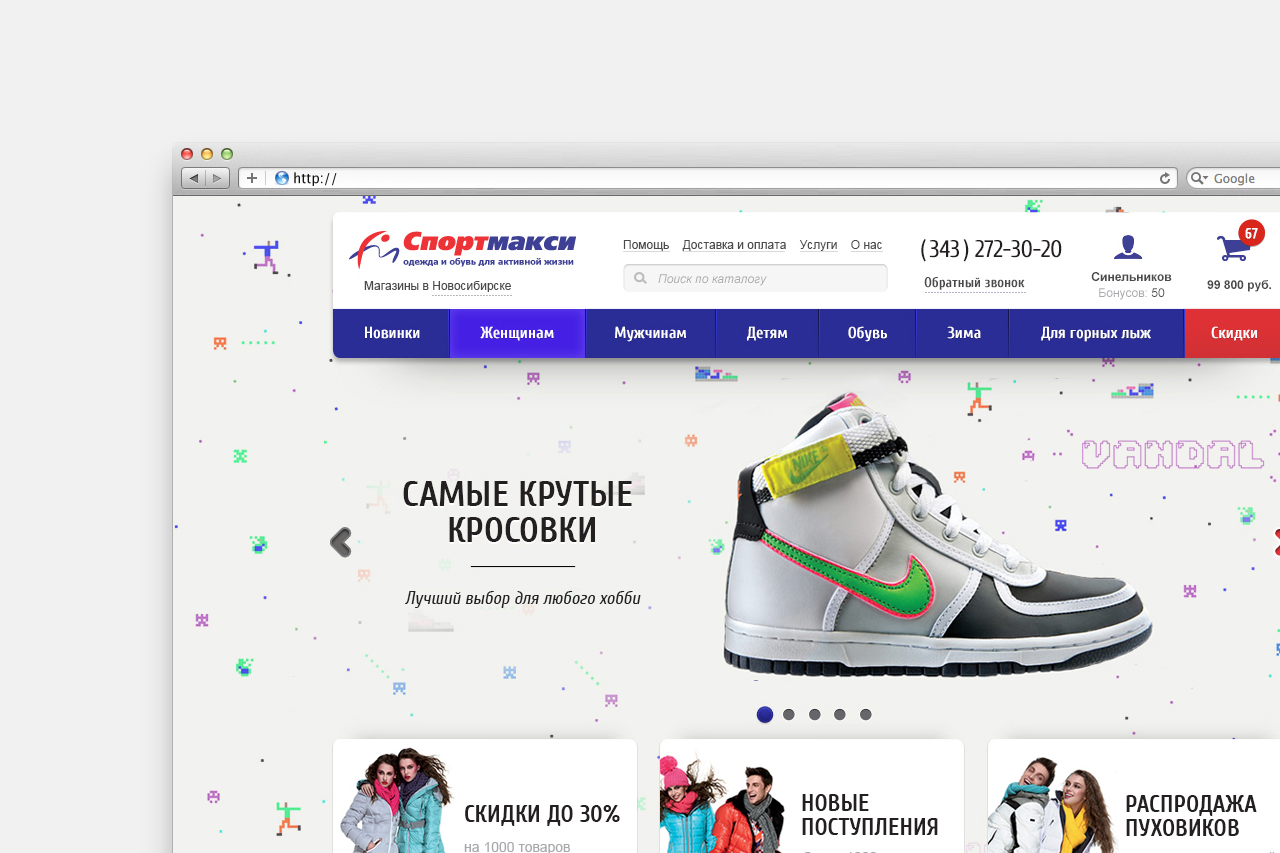 Branding page for website profmax