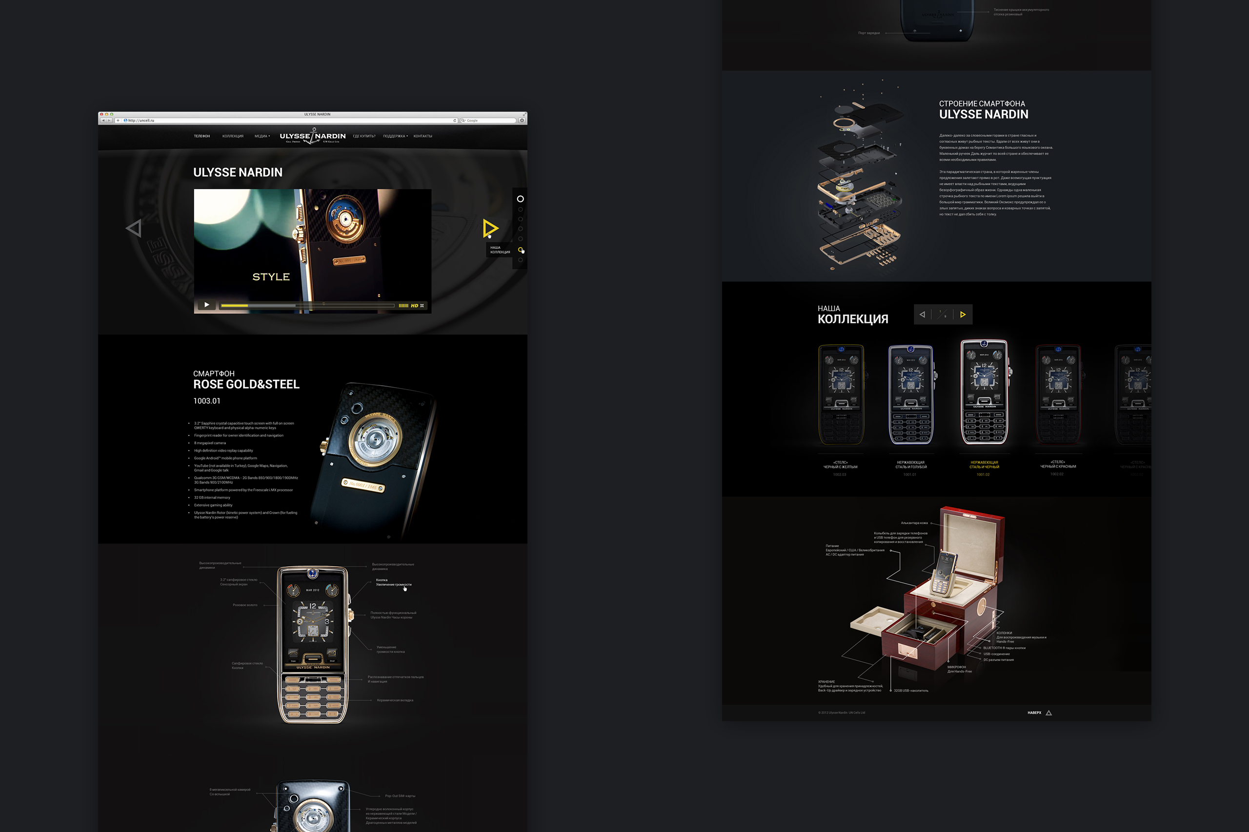 Ulysse Nardin page design