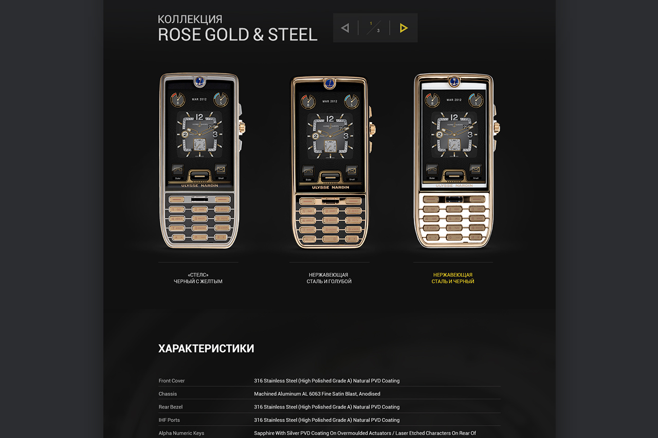 Ulysse Nardin website design