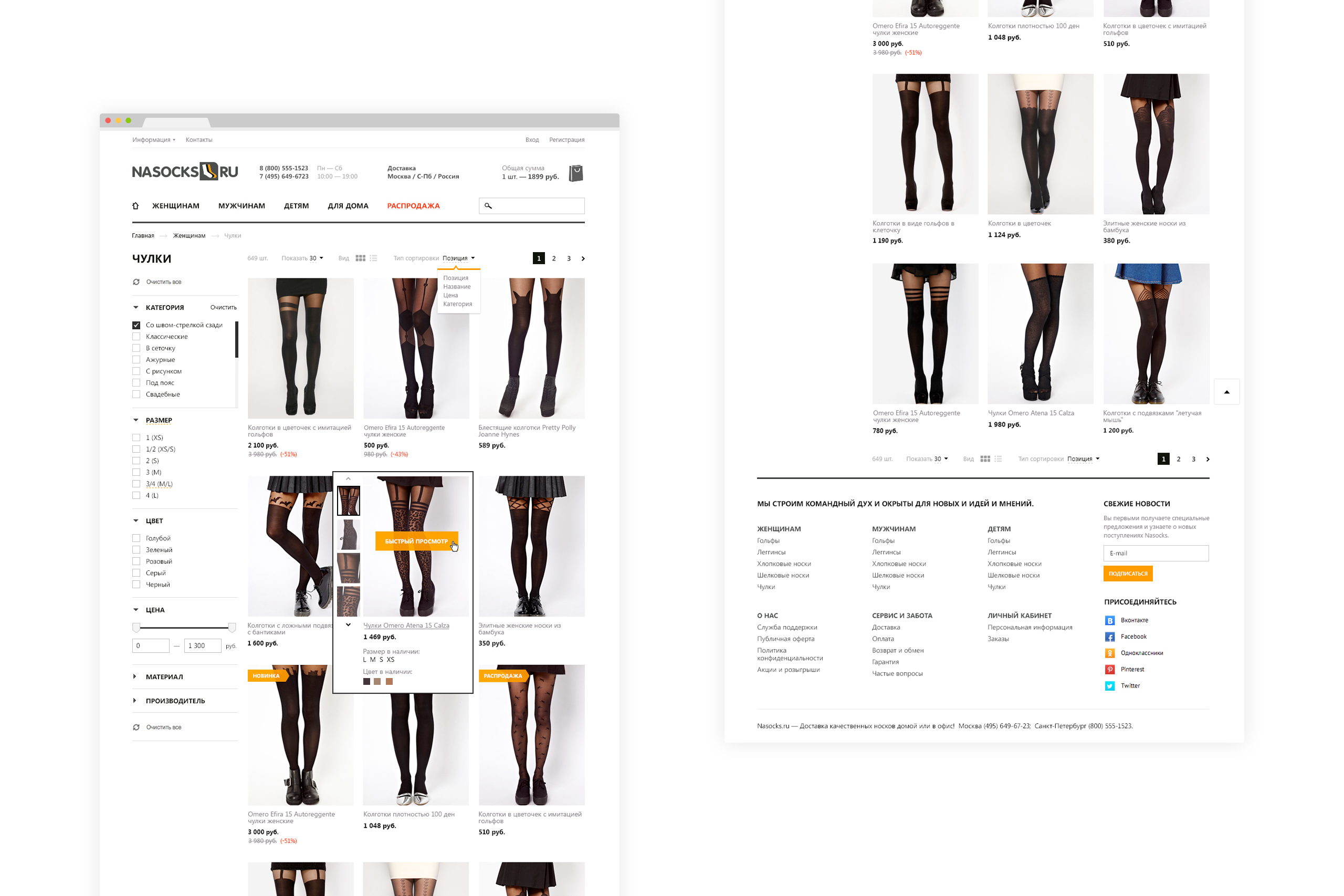Stockings сategory page for Nasocks eCommerce website