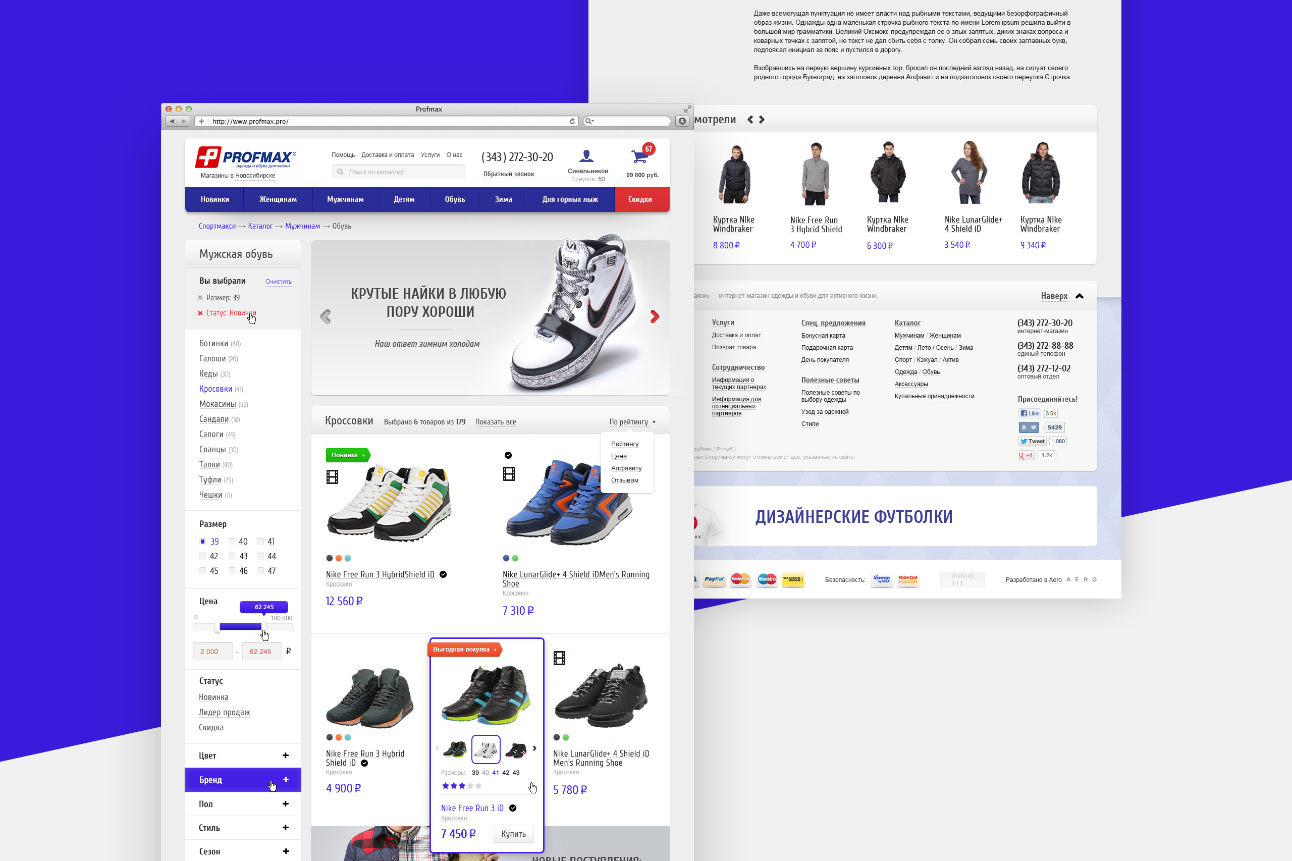 Category page design for profmax eCommerce Website