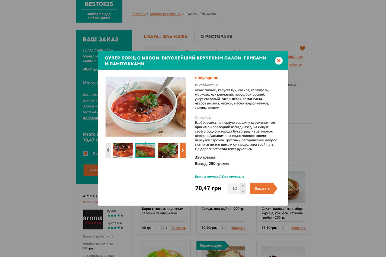 product page design Restoris ordering food delivery from any restaurant