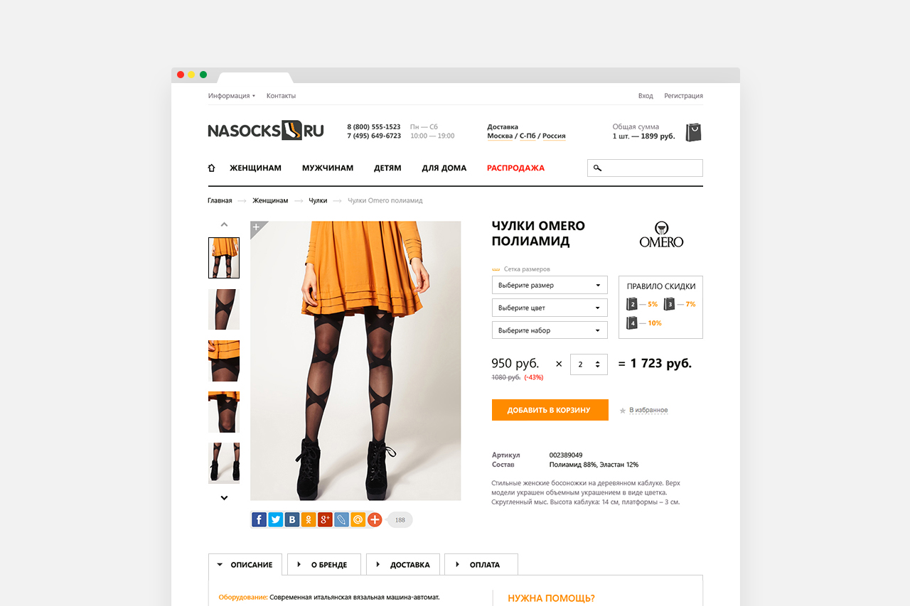 Product page with Stockings for Nasocks eCommerce website design