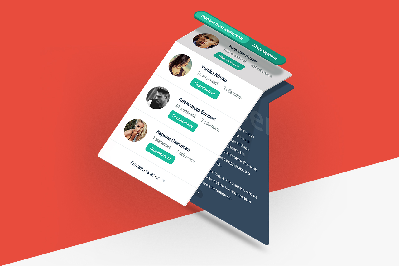 New users and popular Mywish Wishlist App Social Platform