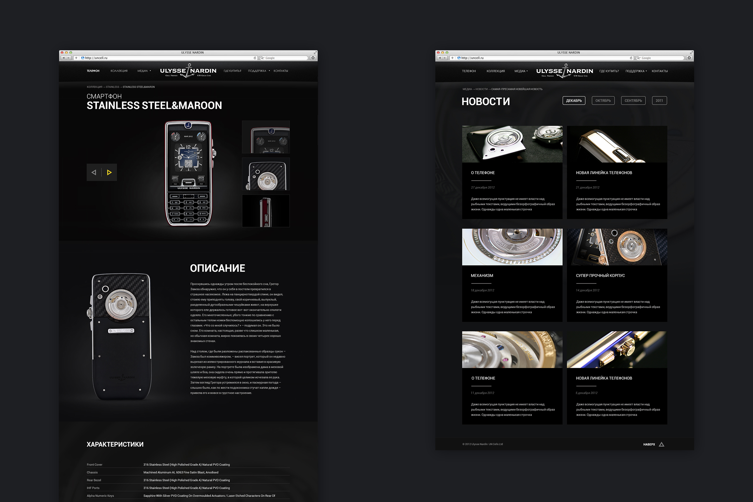 Product page design Ulysse Nardin website