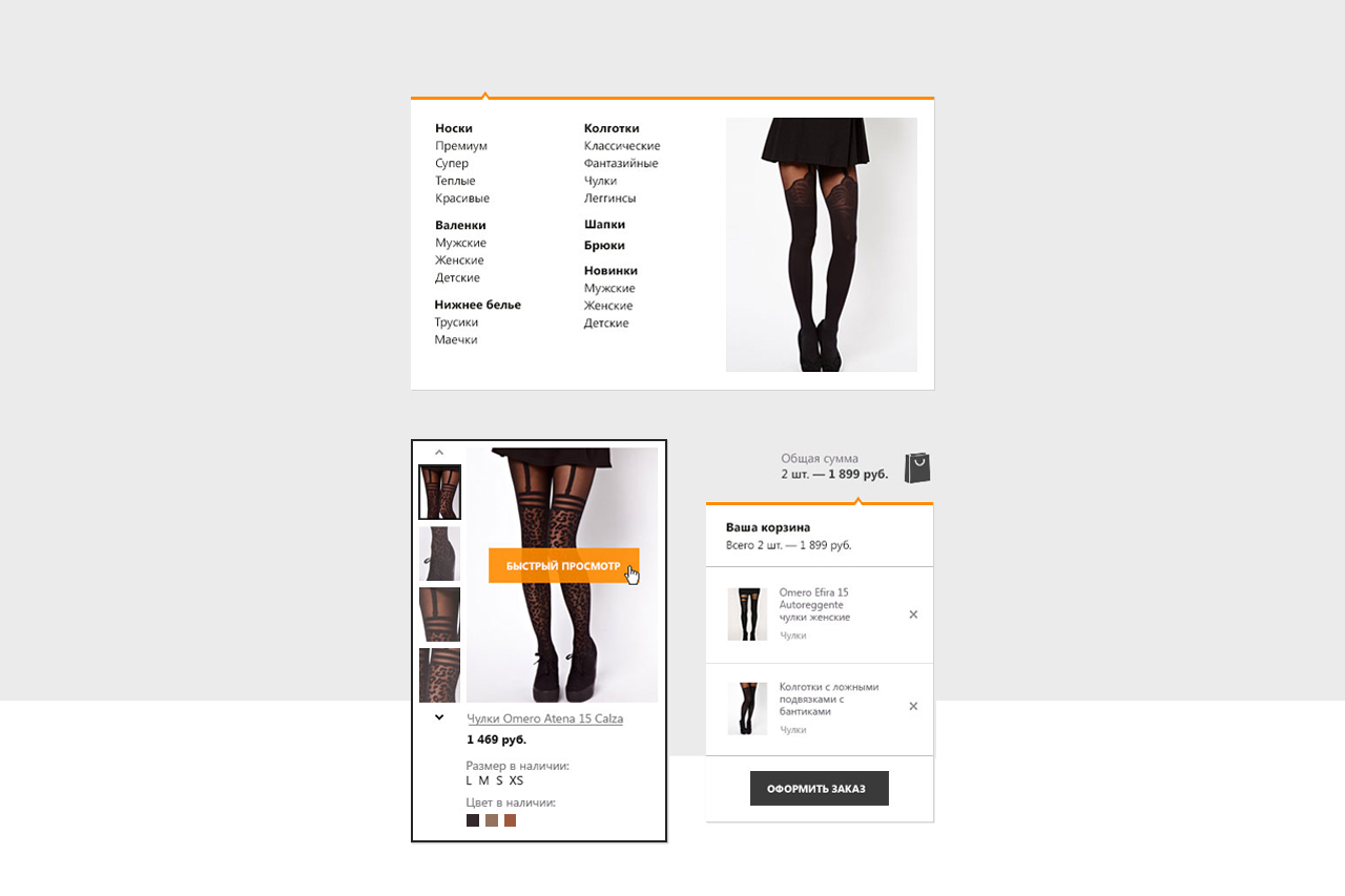 ui elements design for Nasocks eCommerce website design