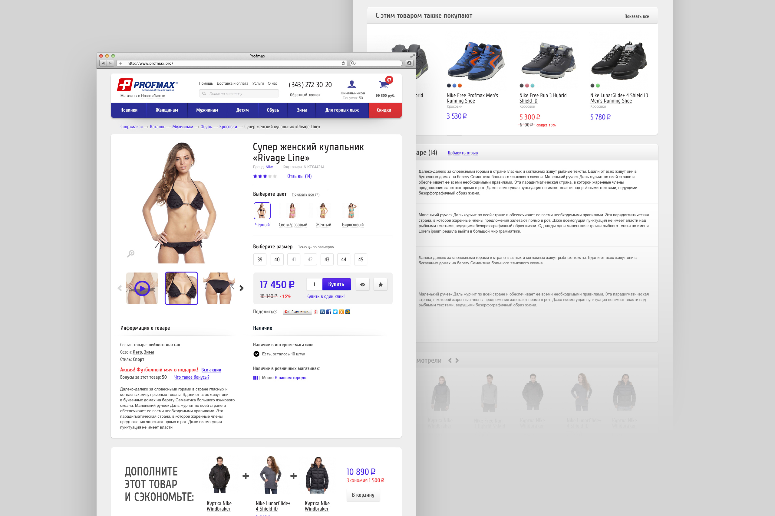 Product page design for Profmax eCommerce Website