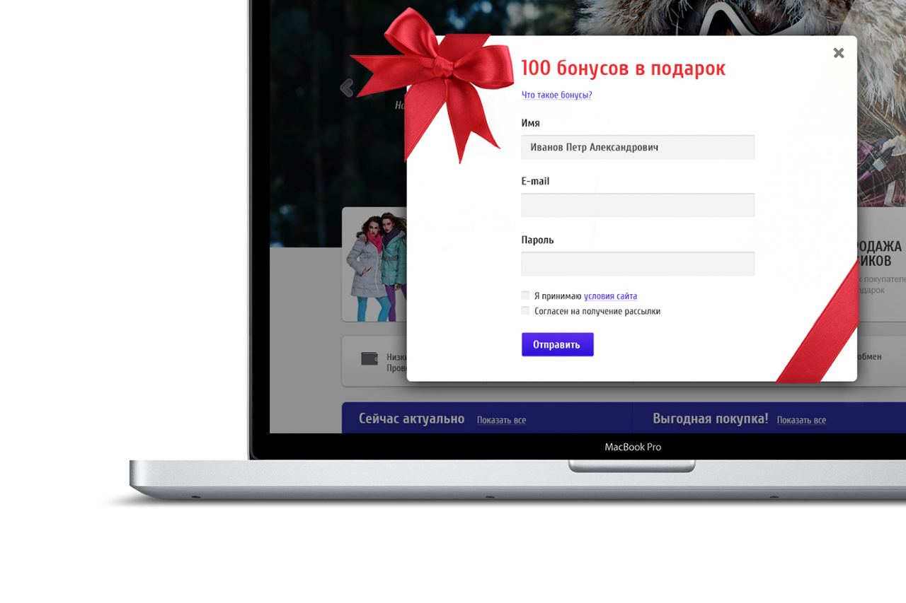gift card page for Online store of clothing and of shoes for an active life
