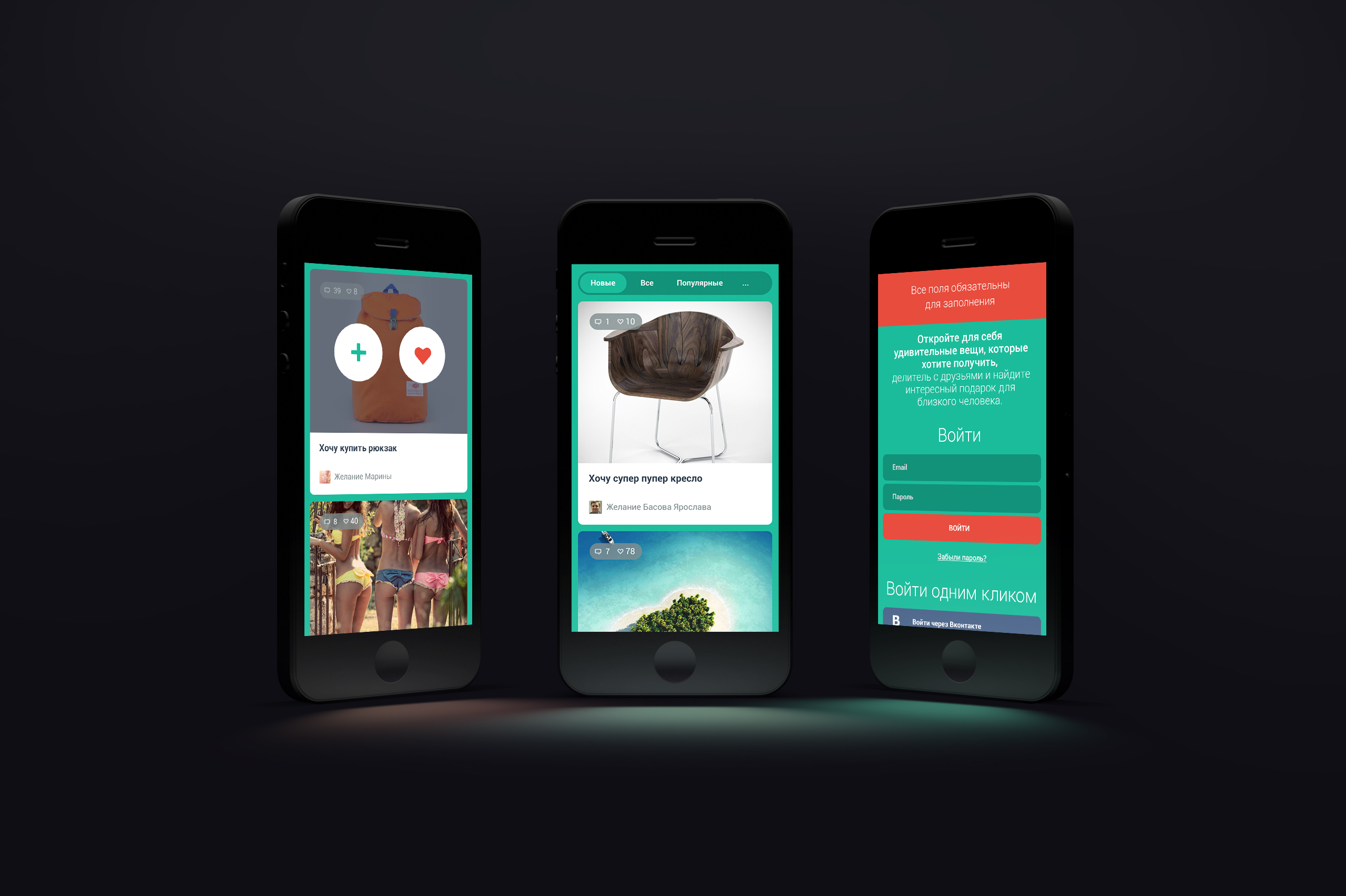 Mobile website design Mywish Wishlist Social Platform