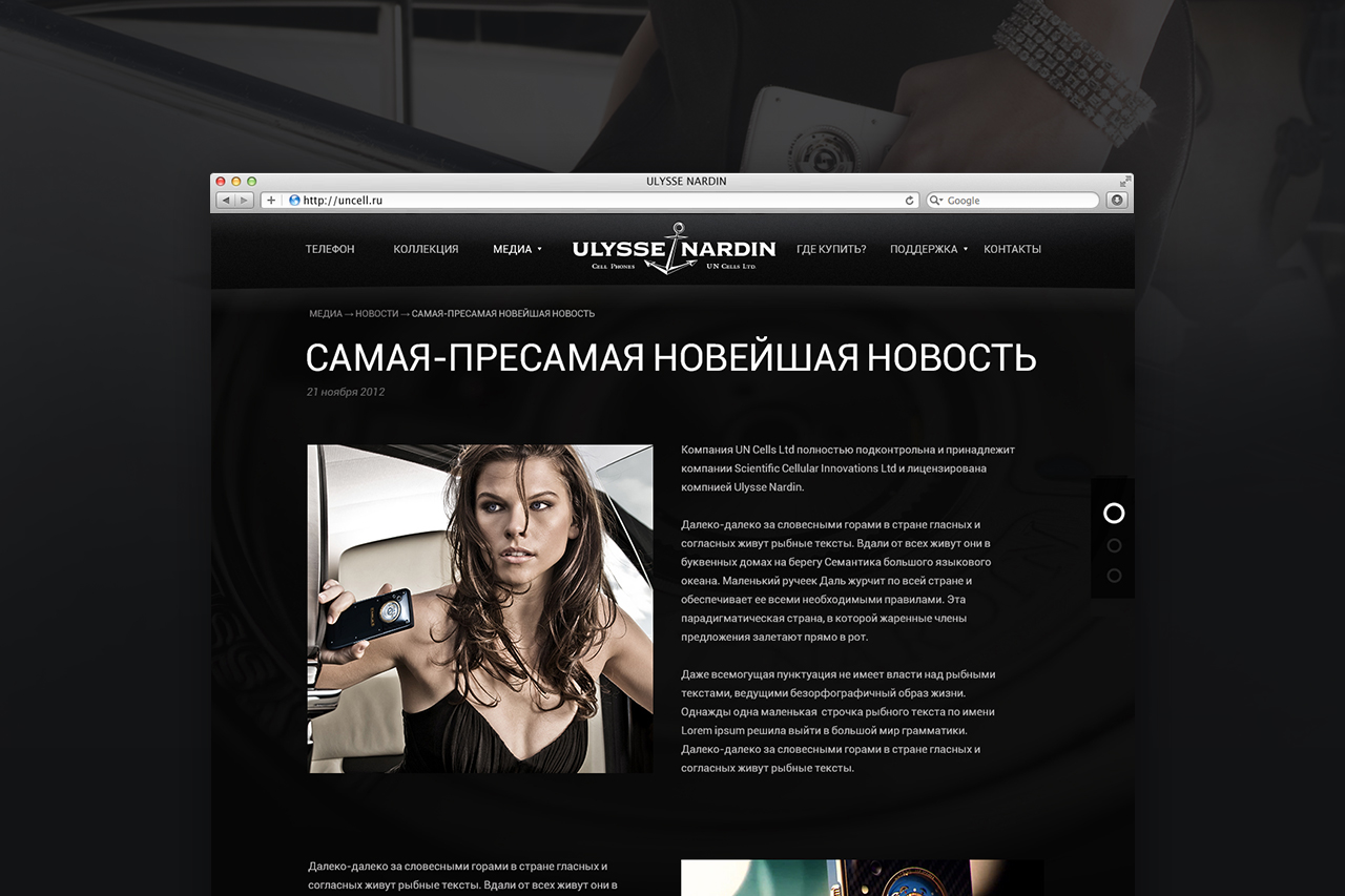 News page Ulysse Nardin website 
