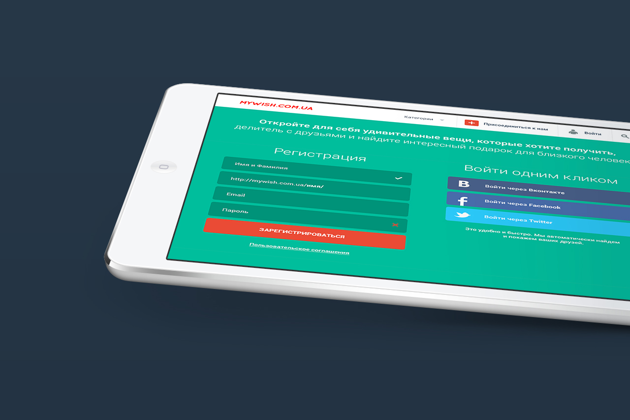 Registration page for Mywish Wishlist website
