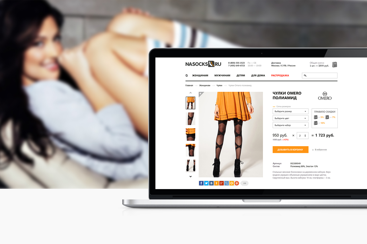 product page for Nasocks eCommerce website design