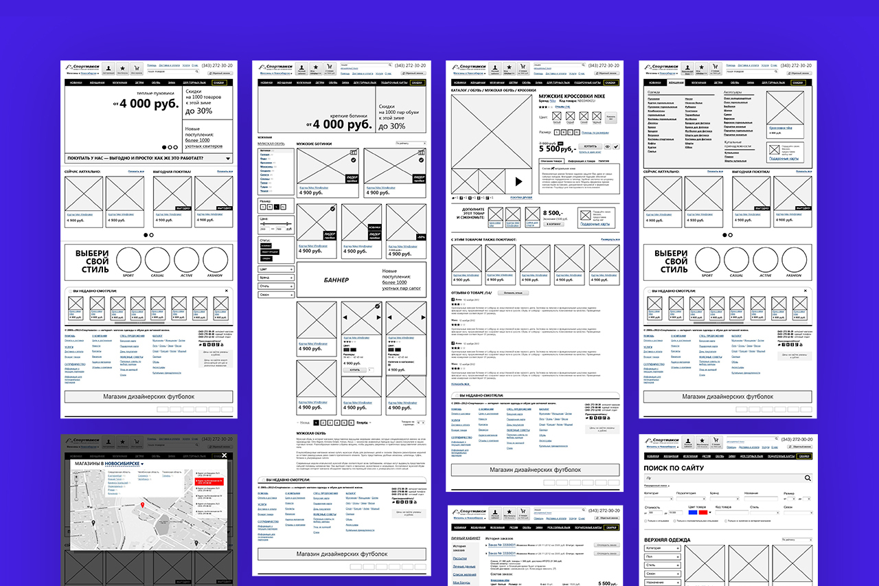 wireframes, ux design for Online store of clothing and of shoes for an active life
