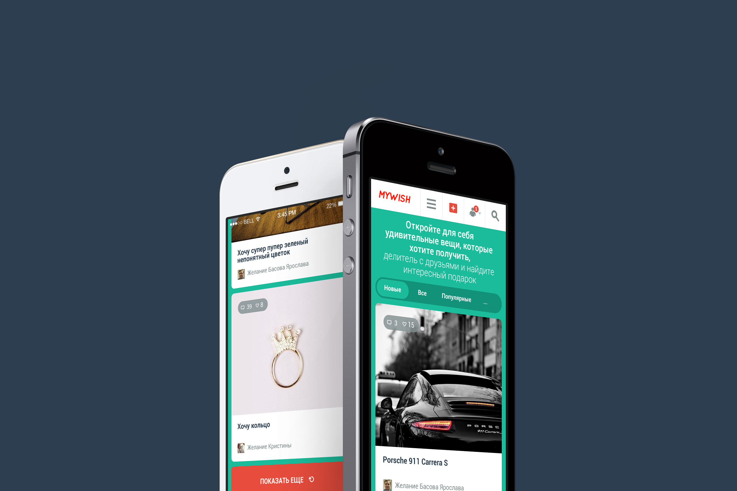 Mobile home page design Mywish Wishlist Social Platform