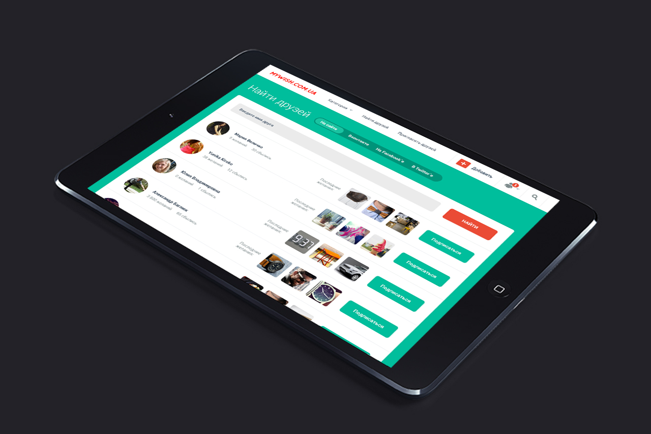 Find friends page Mywish Wishlist website