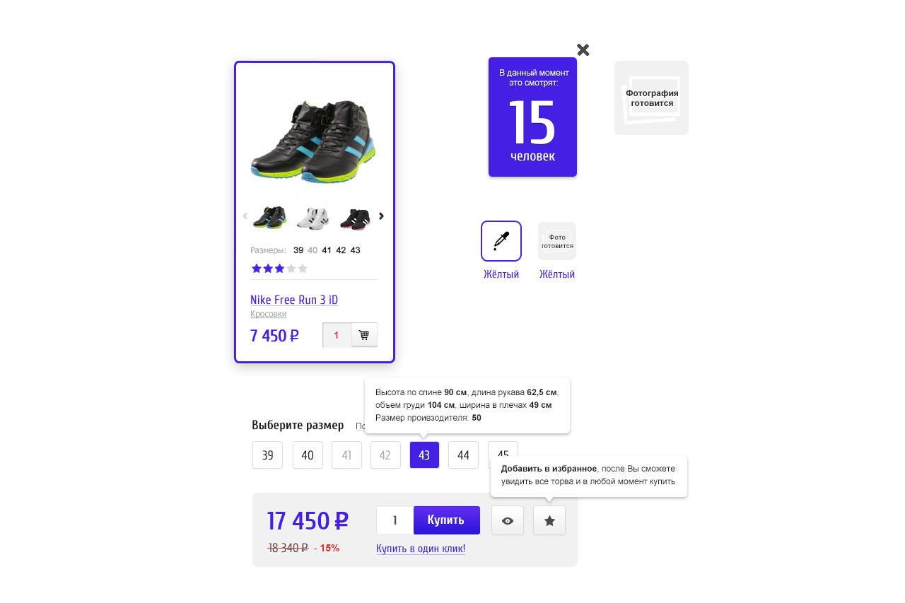 ui elements for Online store website