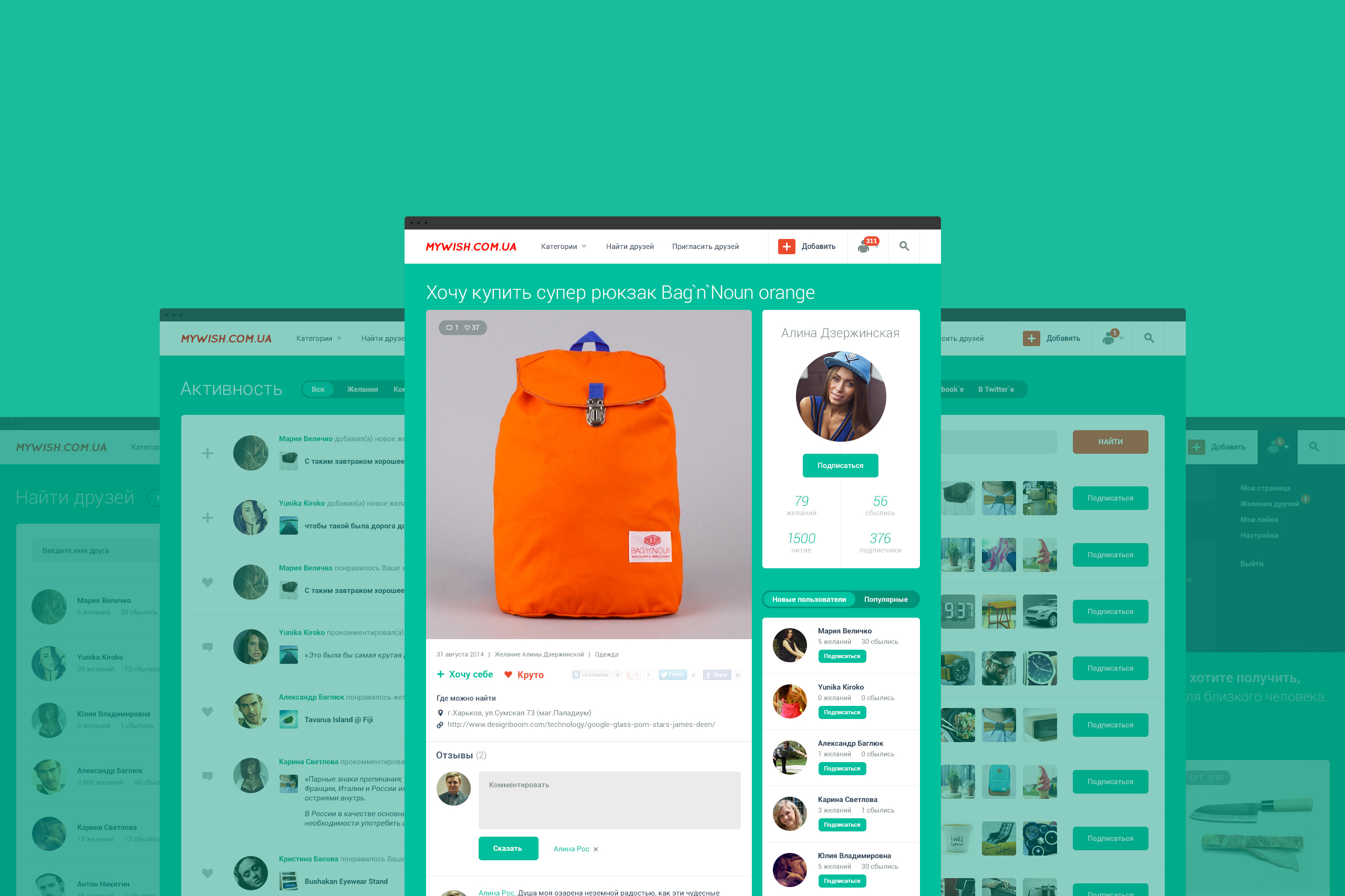 All page for Mywish Wishlist website Social Platform