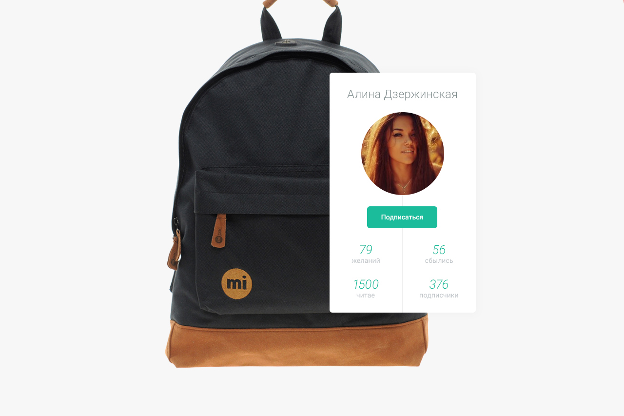 backpack and profile page Mywish Wishlist App Social Platform