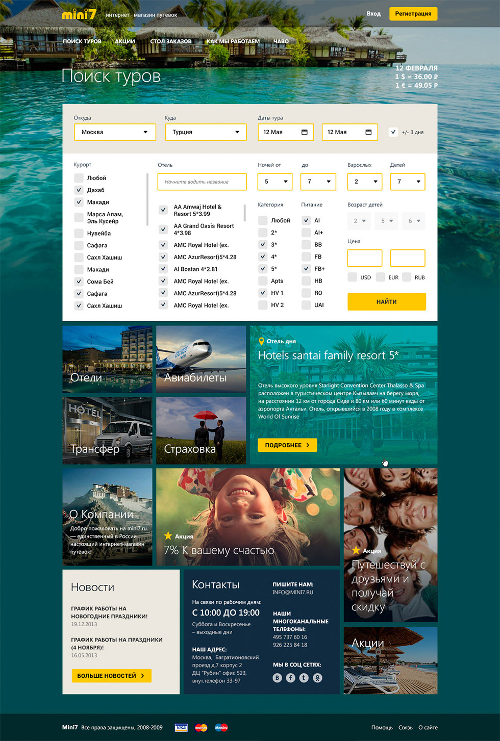 mini7 website by basov design responsive design store tours travel traveling service tourism market_booking_flight_apartment