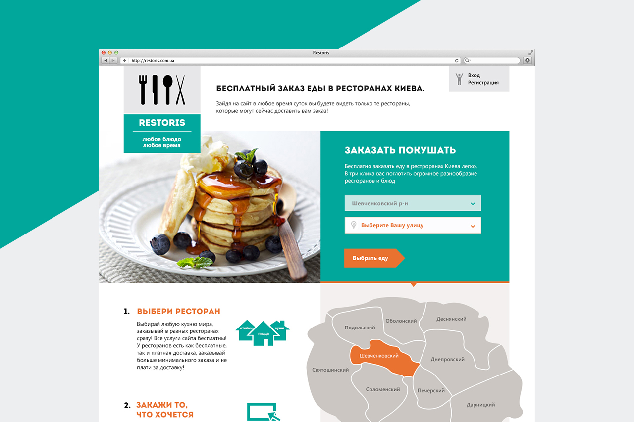 home page design for Restoris ordering food delivery from any restaurant