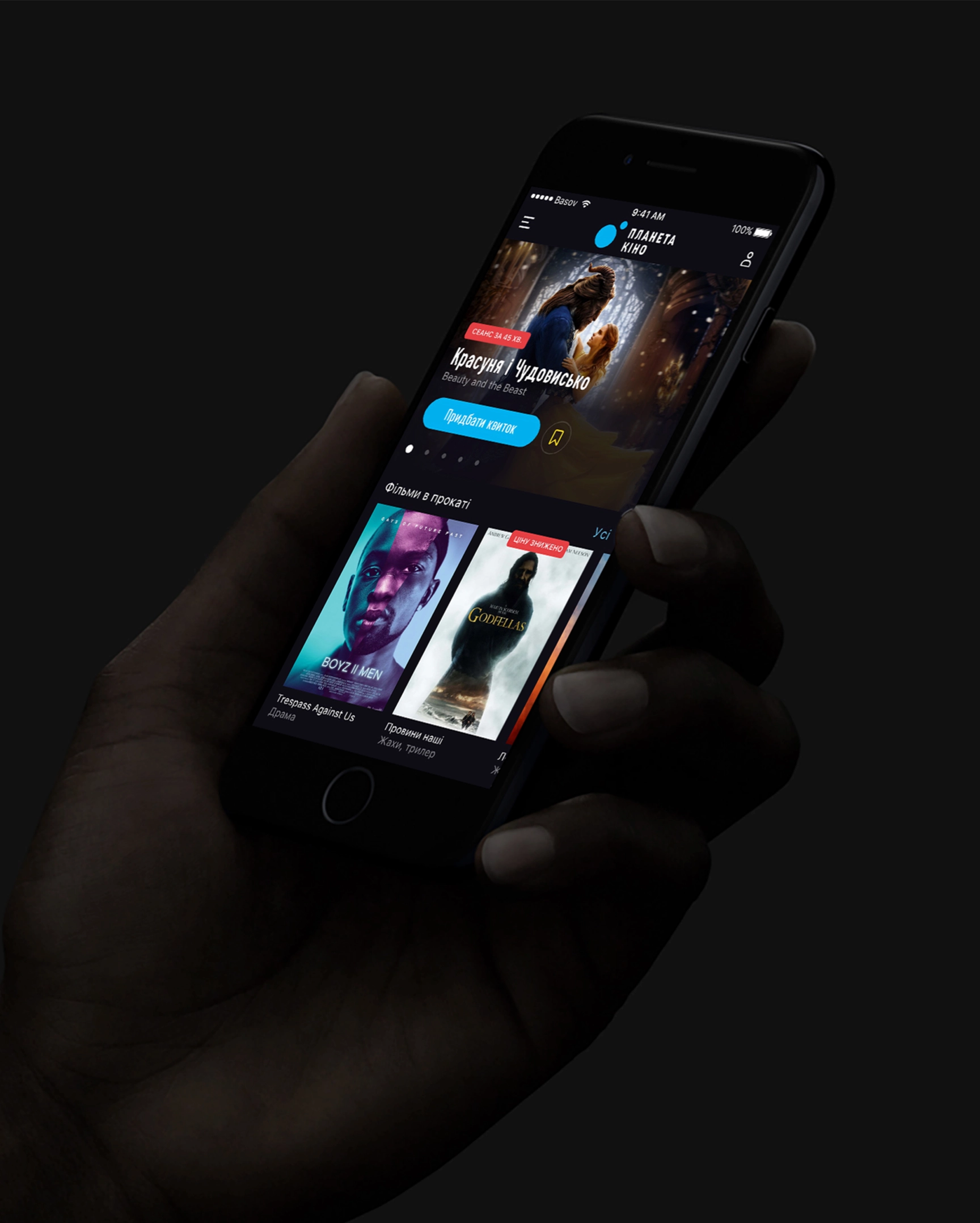 Home screen Planeta Kino IMAX Mobile App by basov design