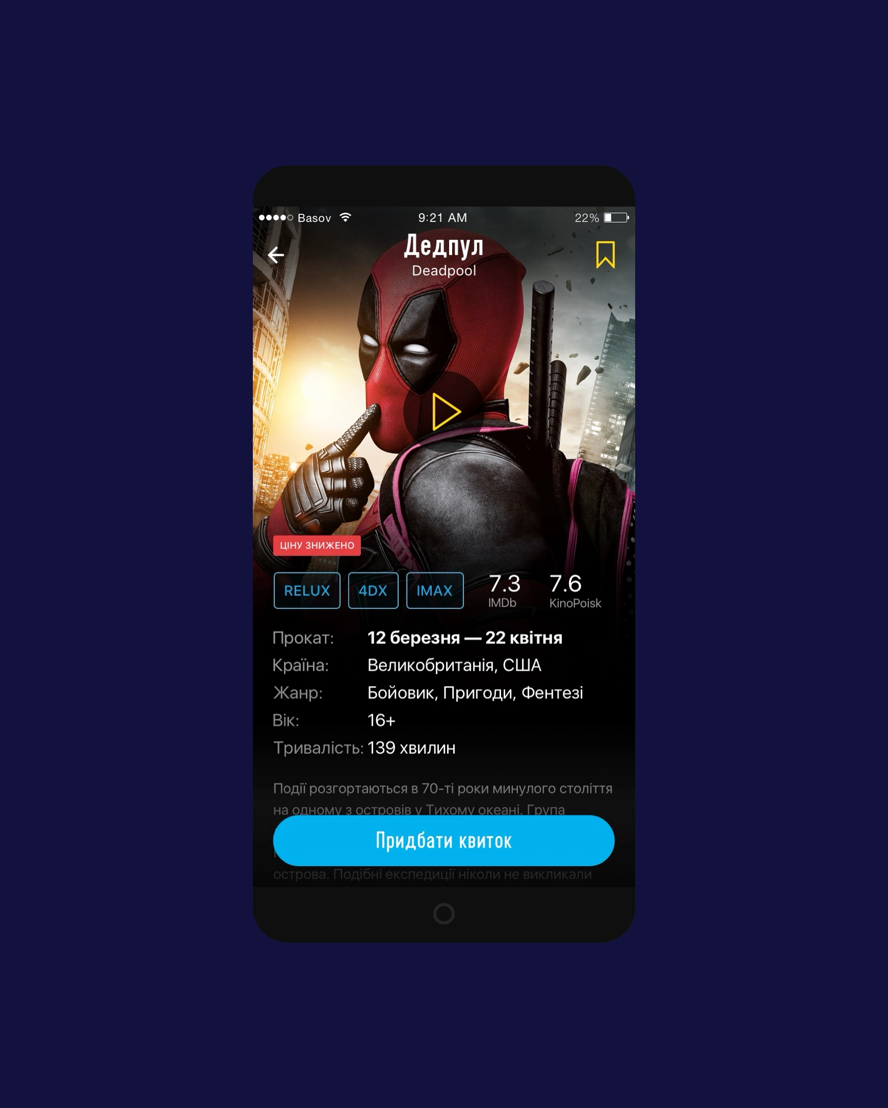 Buy a ticket screen_ Case Planeta kino movie theatre mobile app