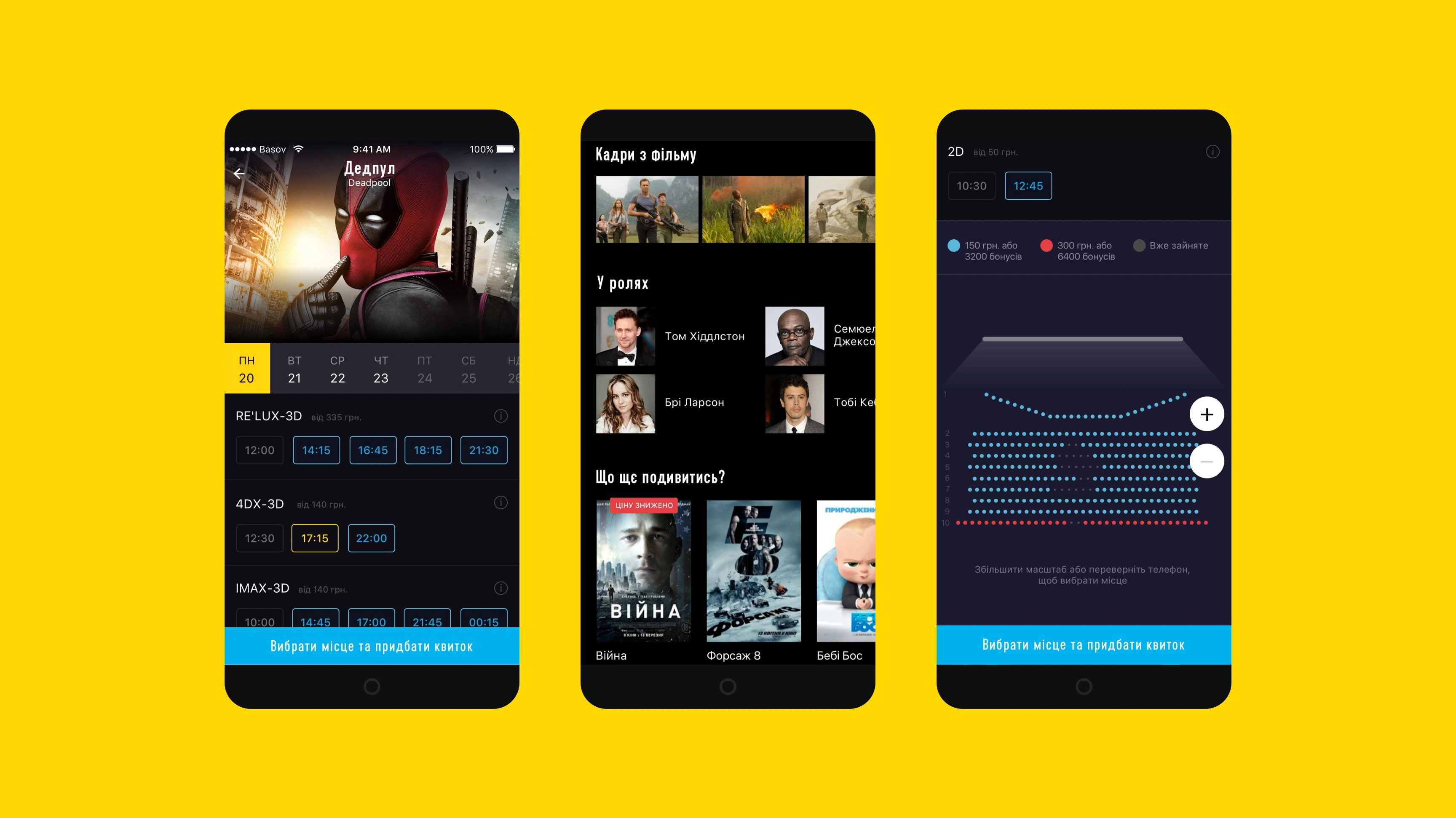 Flow for Buy a ticket _ Case Planeta kino movie theatre mobile app