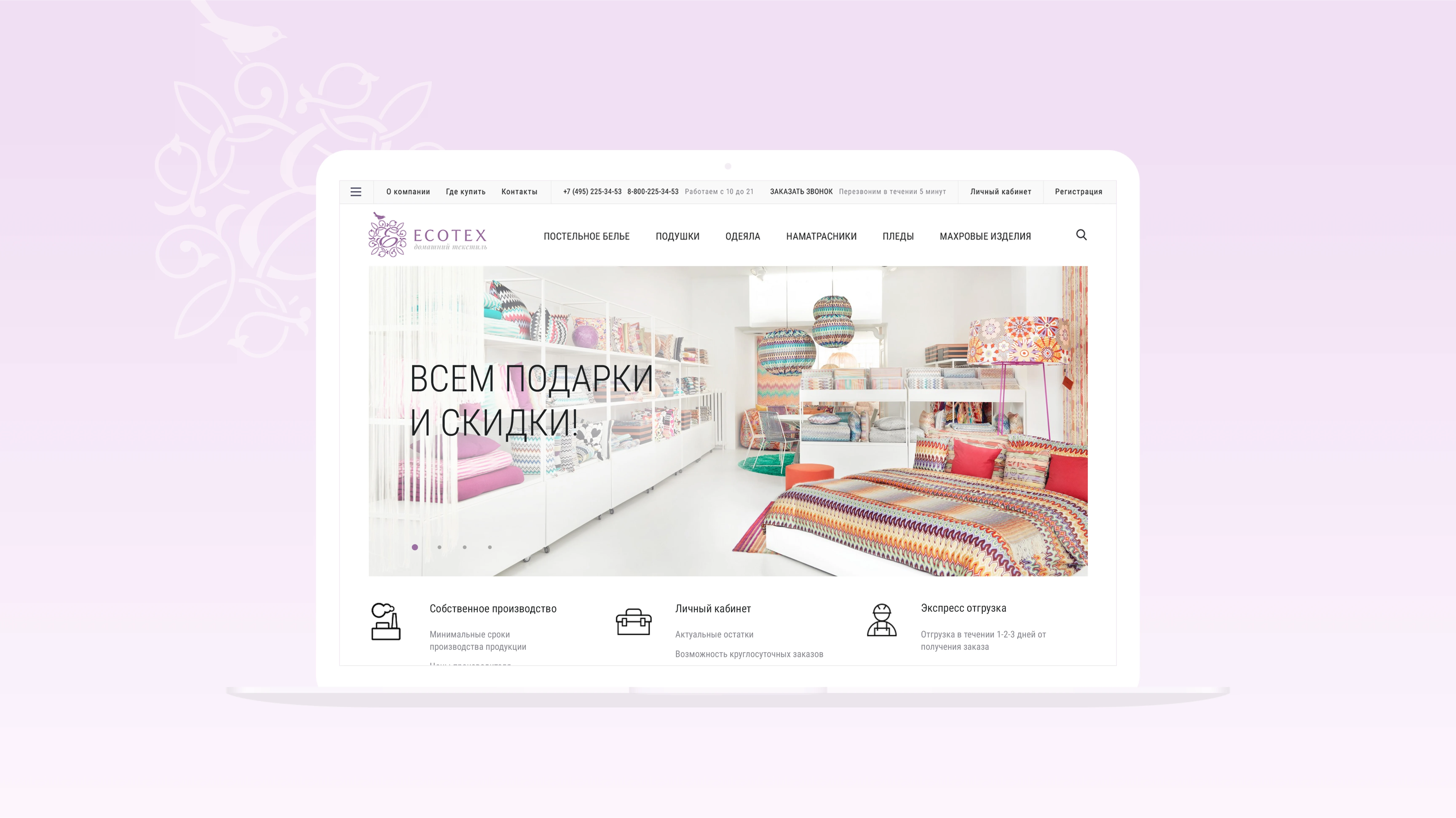Laptop mockup displaying the homepage of the Ecotex website. The screen shows the home textile online store interface with a bedroom interior banner and navigation menu.
