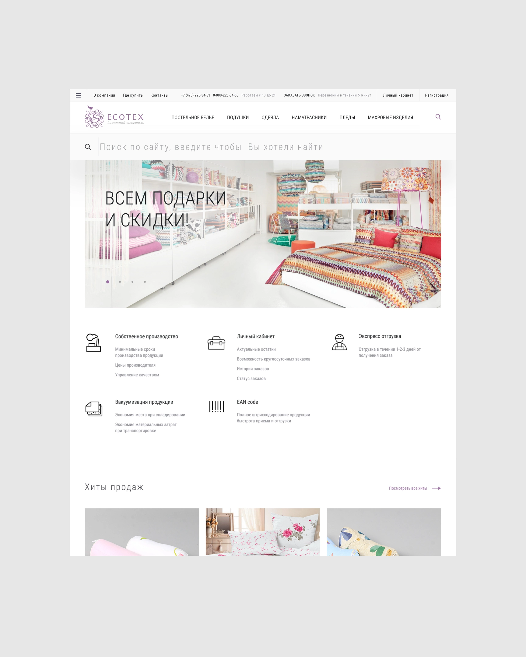 Detailed view of the Ecotex website header. It features the brand logo, a search bar with placeholder text, menu categories, and a slider section with a promotional offer