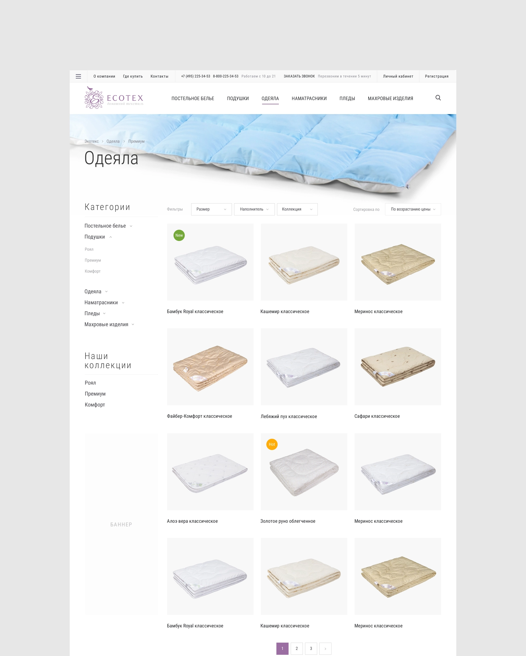 Website catalog interface for the 'Bedroom' category. A clean grid layout displaying various bed linen sets. Each product card features a photo, the model name, and the price. A filter sidebar is visible on the left.